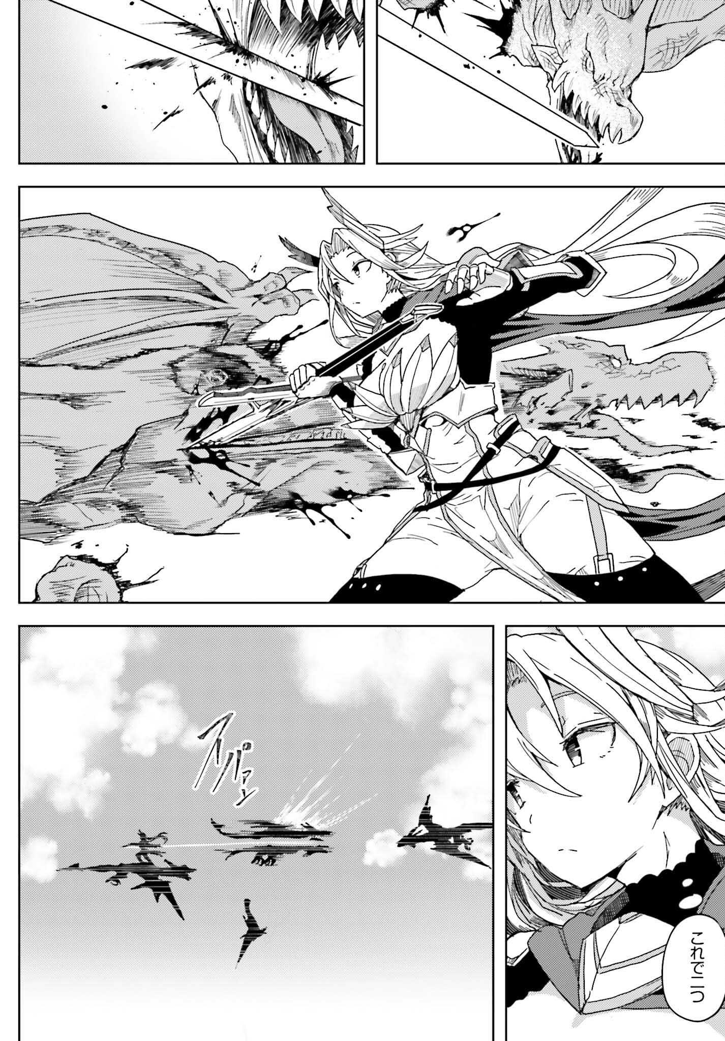 Jinmyaku Cheat de Hajimeru Hitomakase Eiyuutan Chap 8 - Next Chap 9