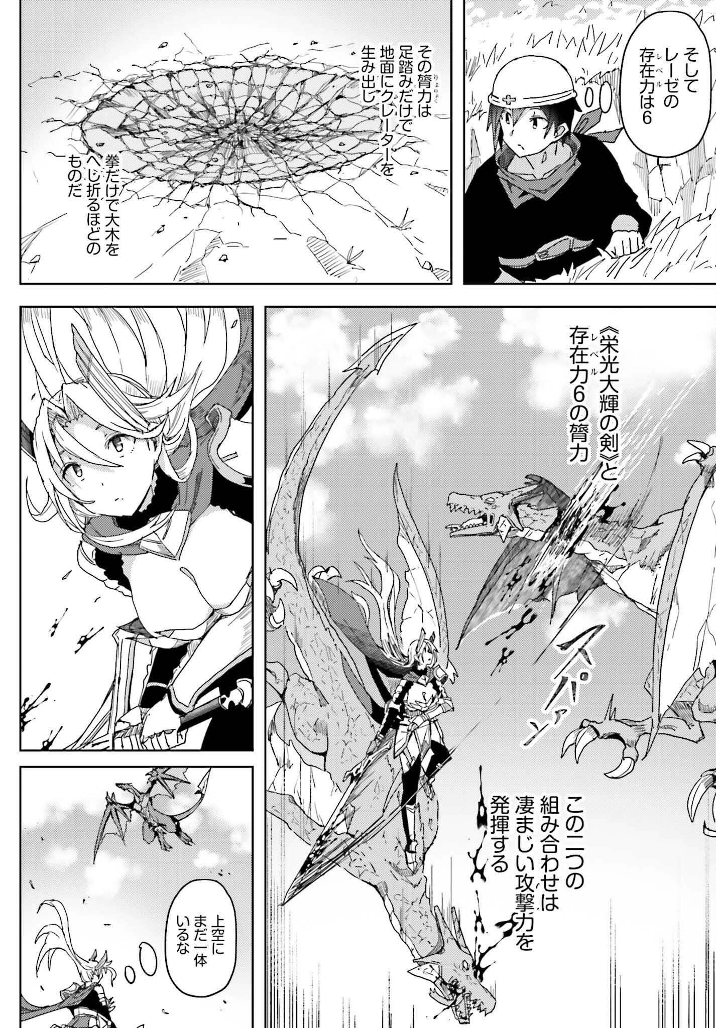 Jinmyaku Cheat de Hajimeru Hitomakase Eiyuutan Chap 8 - Next Chap 9