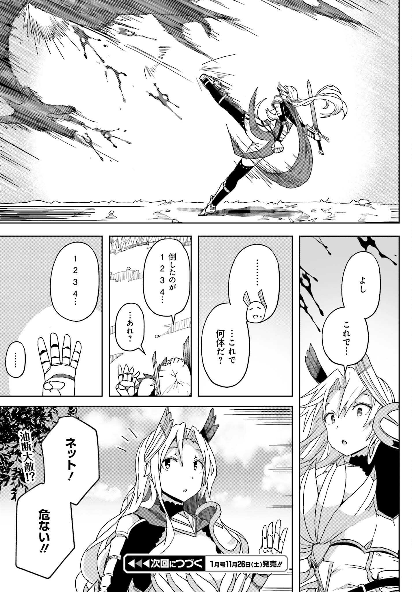 Jinmyaku Cheat de Hajimeru Hitomakase Eiyuutan Chap 8 - Next Chap 9