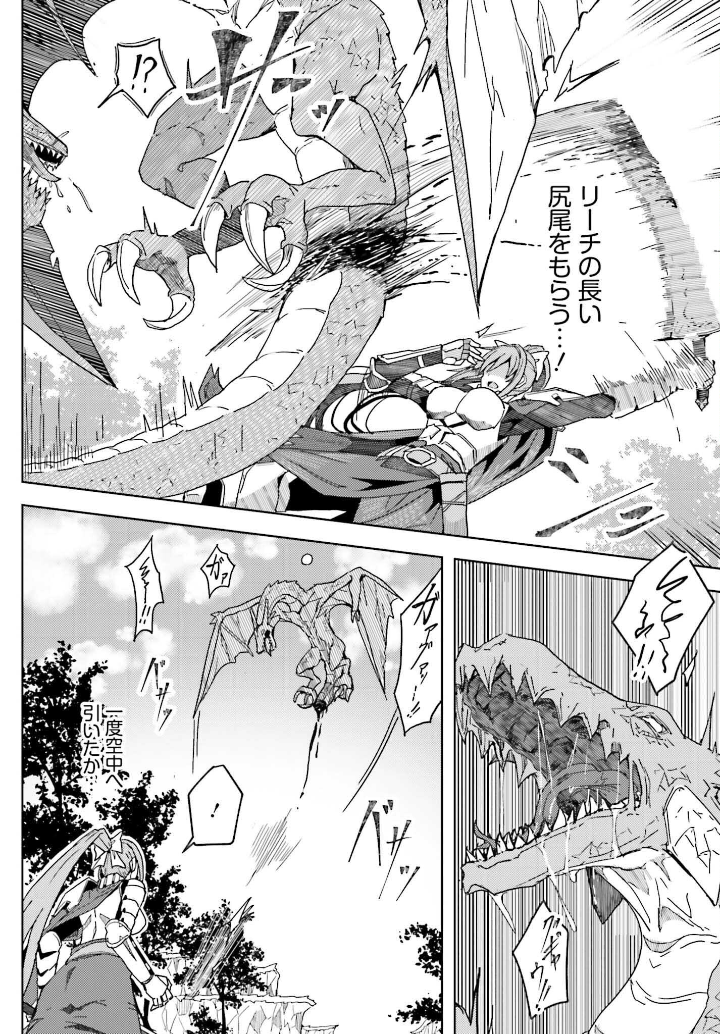 Jinmyaku Cheat de Hajimeru Hitomakase Eiyuutan Chap 8 - Next Chap 9