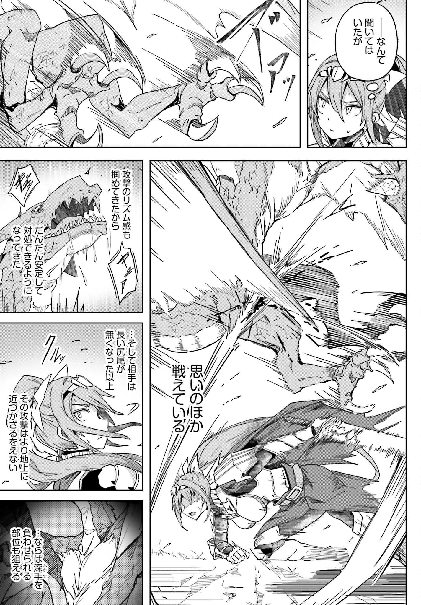 Jinmyaku Cheat de Hajimeru Hitomakase Eiyuutan Chap 8 - Next Chap 9