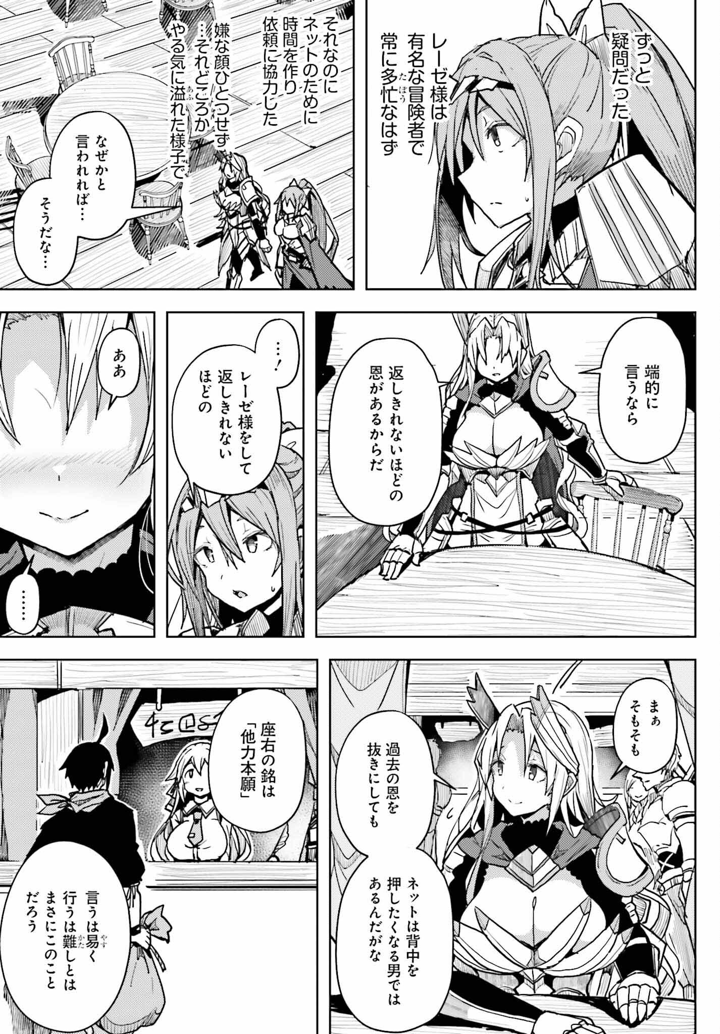 Jinmyaku Cheat de Hajimeru Hitomakase Eiyuutan Chap 9 - Next Chap 10