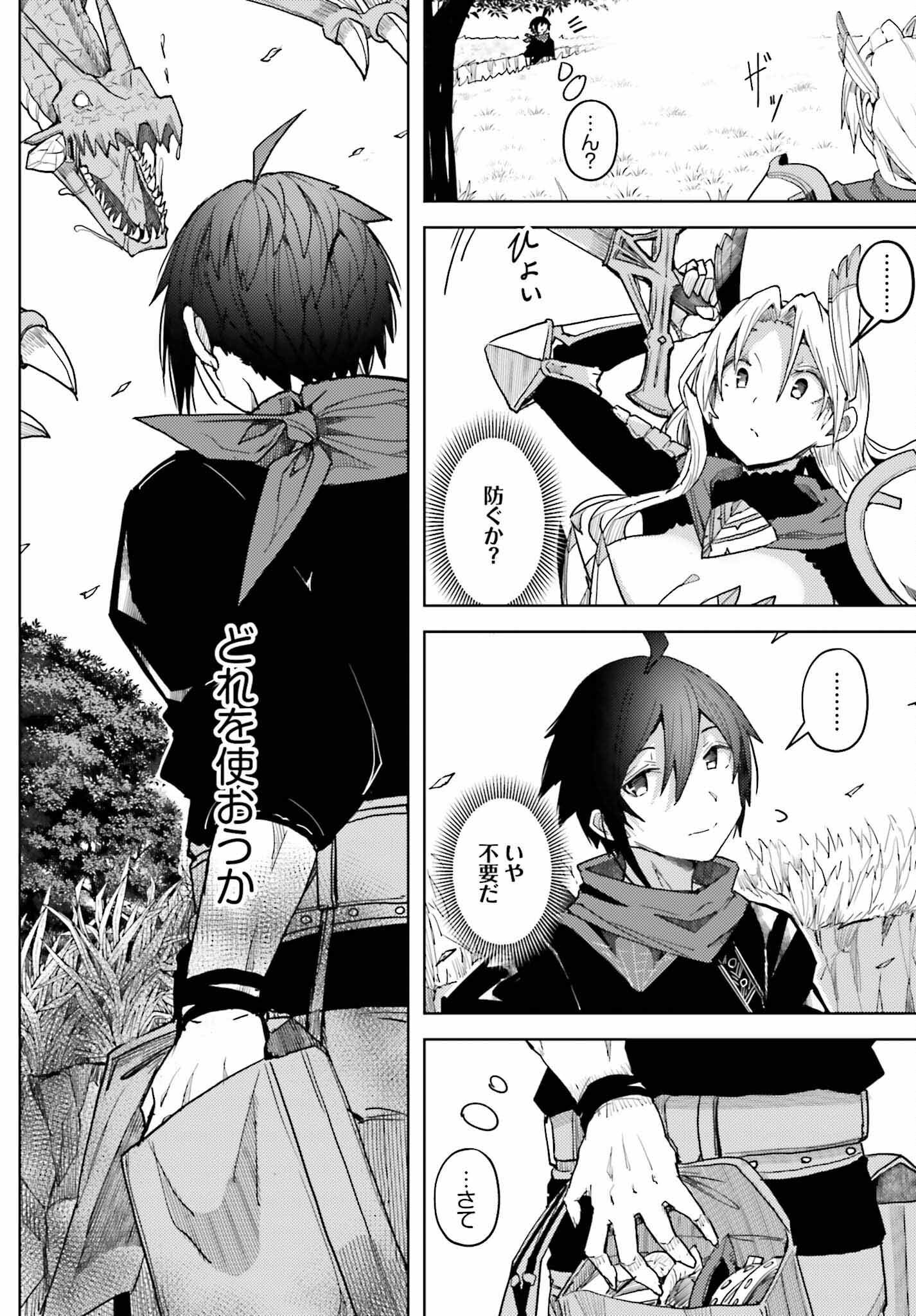 Jinmyaku Cheat de Hajimeru Hitomakase Eiyuutan Chap 9 - Next Chap 10