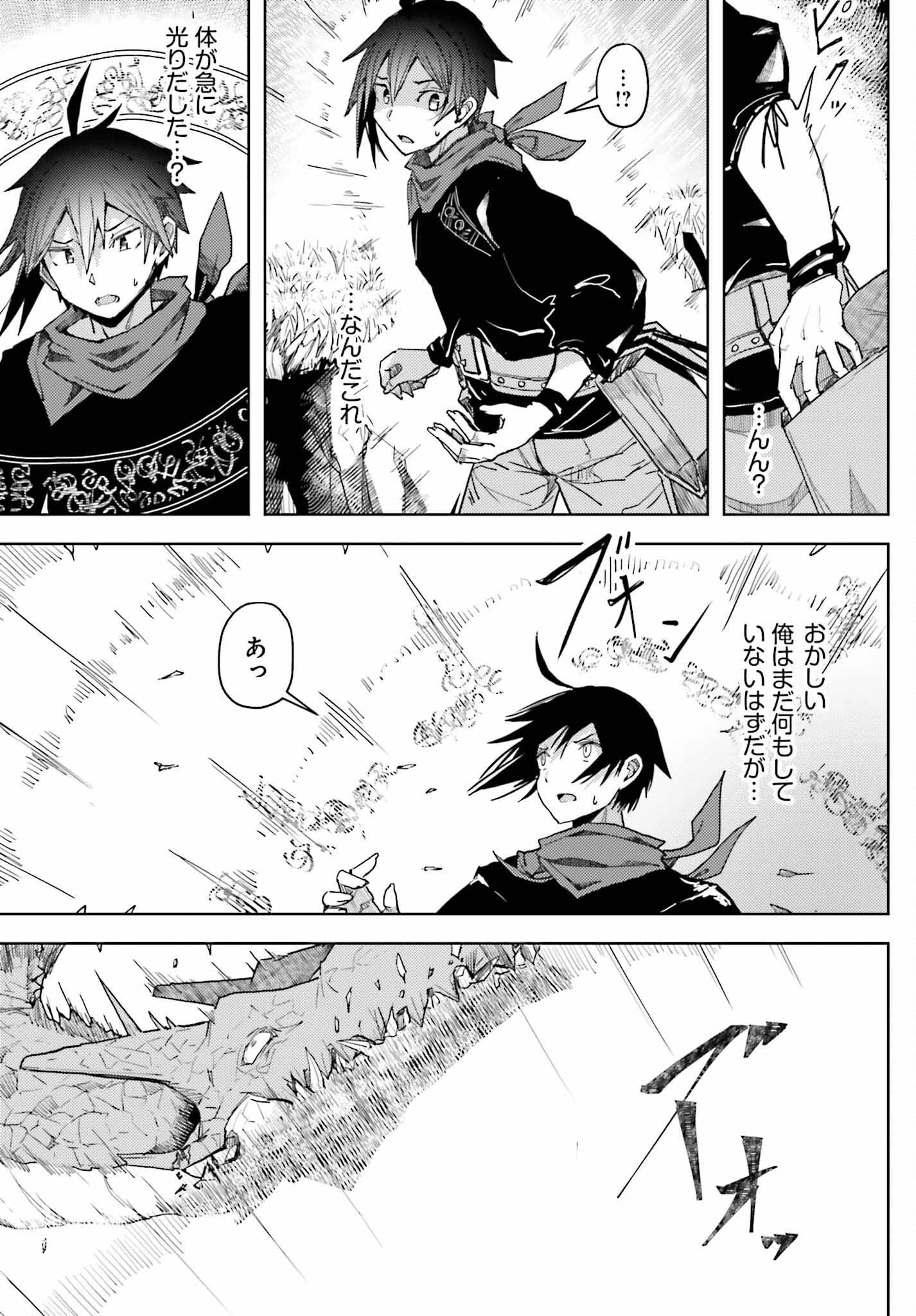 Jinmyaku Cheat de Hajimeru Hitomakase Eiyuutan Chap 9 - Next Chap 10