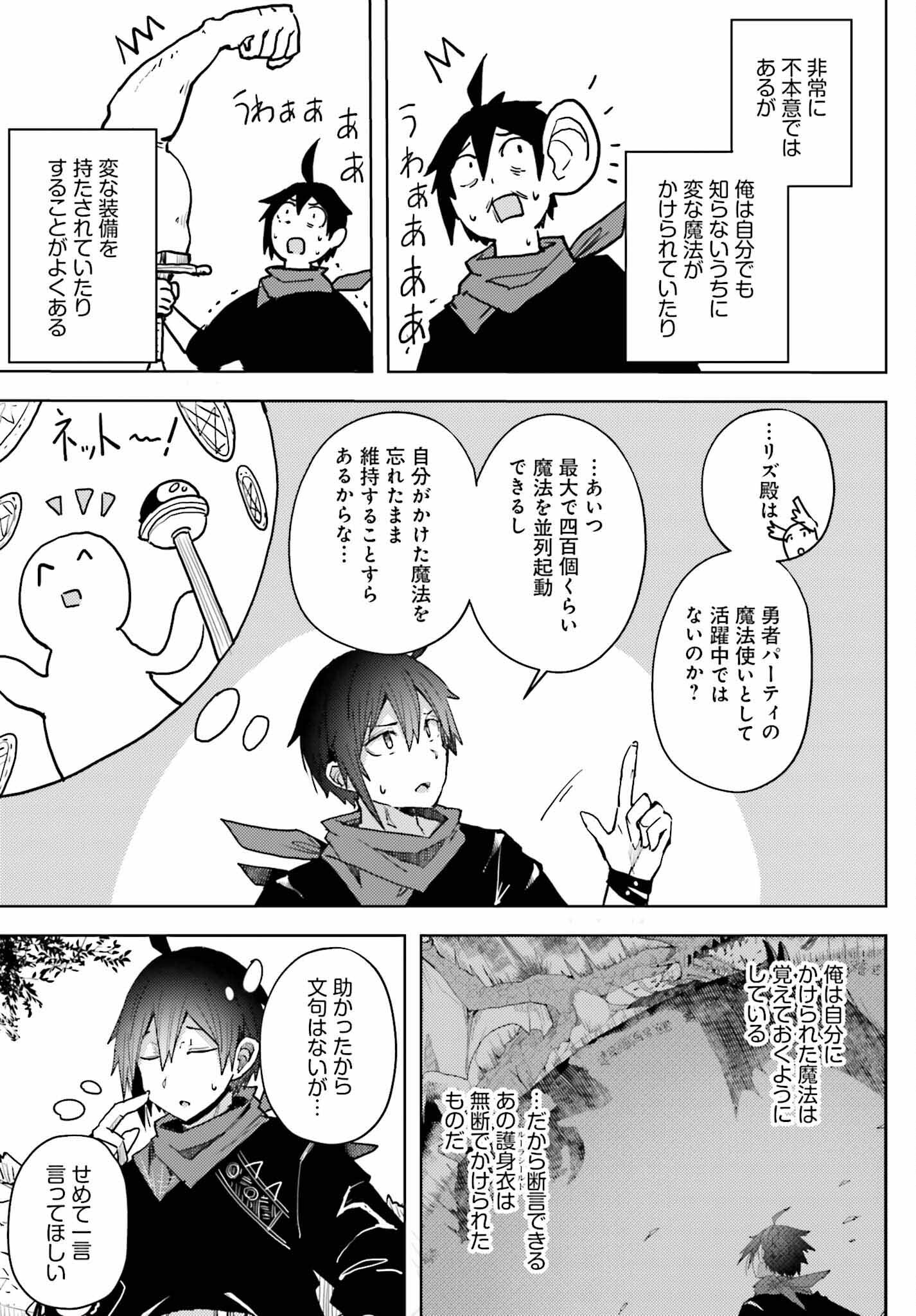 Jinmyaku Cheat de Hajimeru Hitomakase Eiyuutan Chap 9 - Next Chap 10