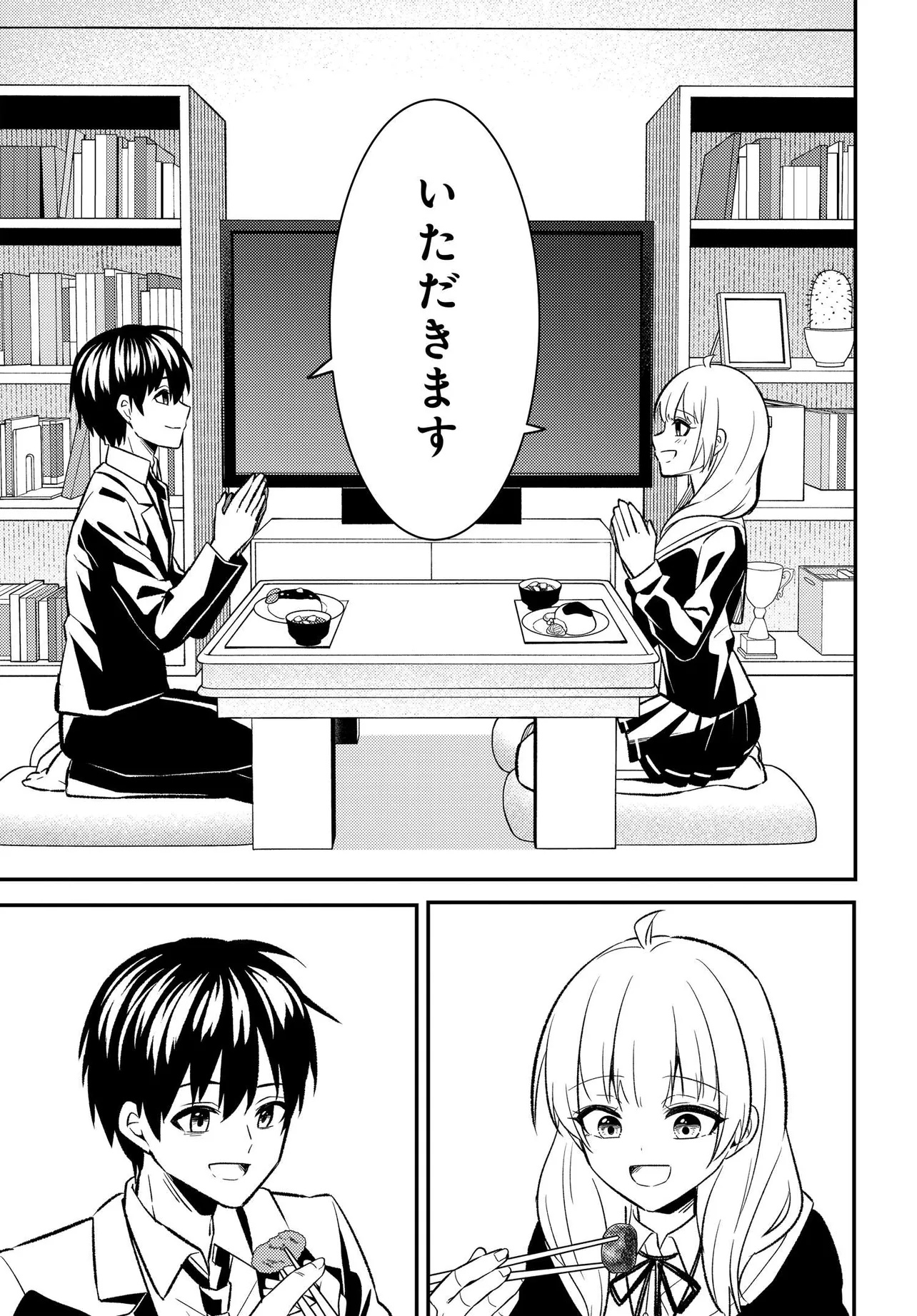 人生逆転 浮気をされ、えん罪を着せられた俺が、学園一の美少女に懐かれる Chap 4 - Next Chap 5