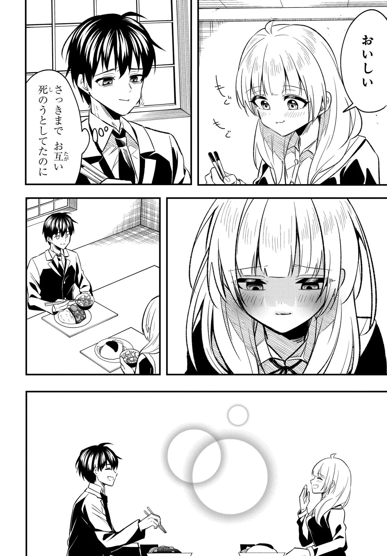 人生逆転 浮気をされ、えん罪を着せられた俺が、学園一の美少女に懐かれる Chap 4 - Next Chap 5