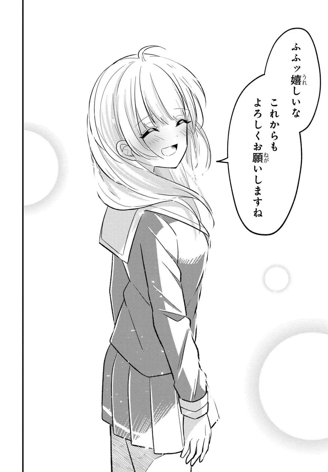 人生逆転 浮気をされ、えん罪を着せられた俺が、学園一の美少女に懐かれる Chap 5 - Next Chap 6