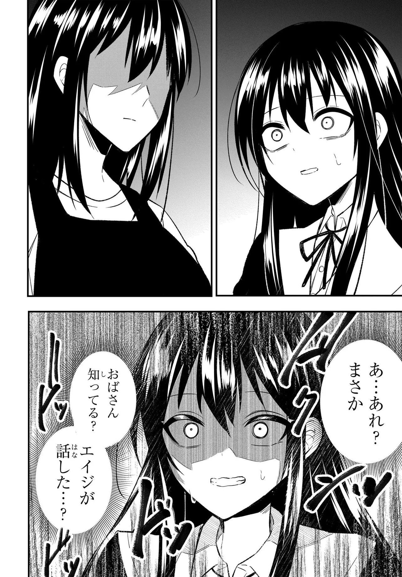 人生逆転 浮気をされ、えん罪を着せられた俺が、学園一の美少女に懐かれる Chap 6.1 - Next Chap 7.1