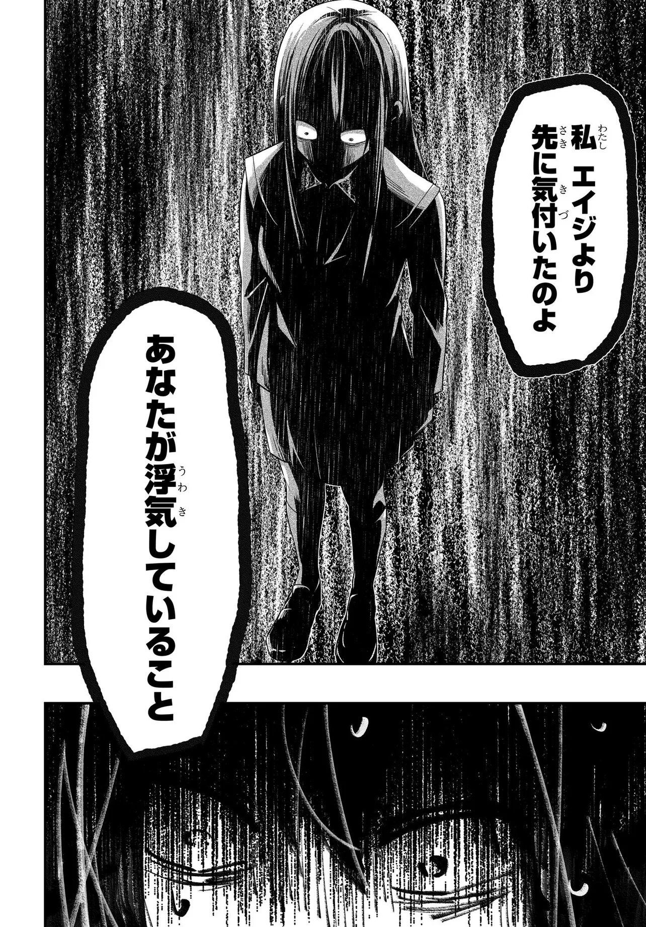 人生逆転 浮気をされ、えん罪を着せられた俺が、学園一の美少女に懐かれる Chap 6.1 - Next Chap 7.1