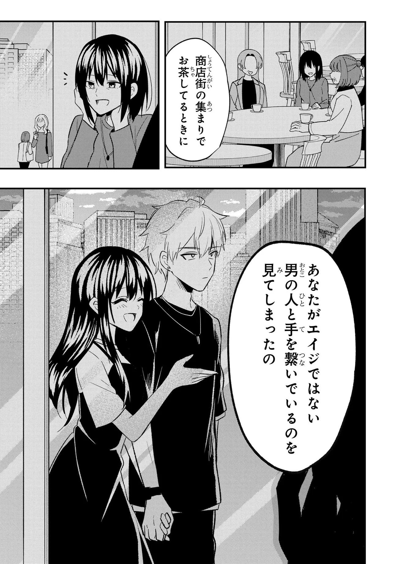 人生逆転 浮気をされ、えん罪を着せられた俺が、学園一の美少女に懐かれる Chap 6.1 - Next Chap 7.1