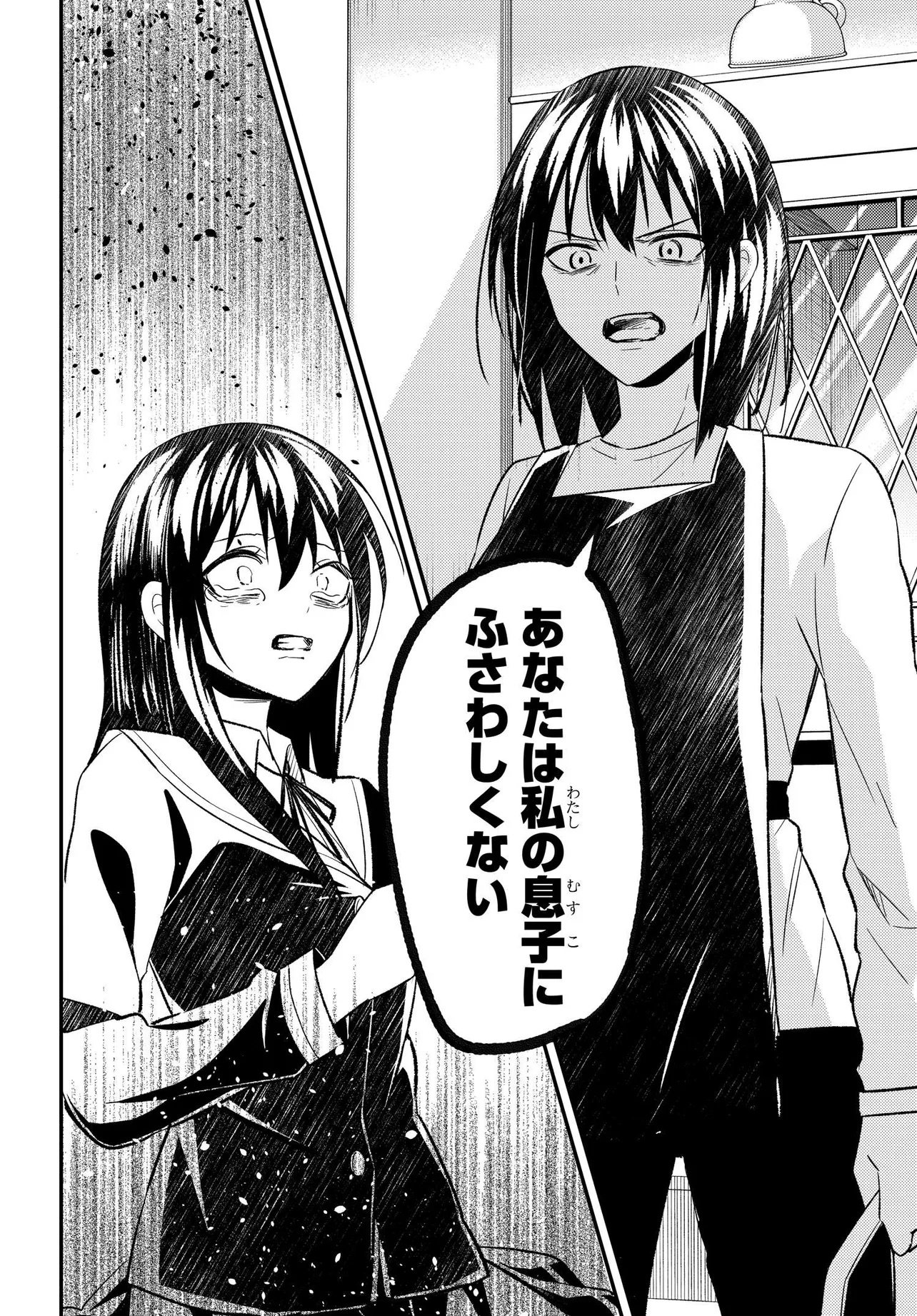 人生逆転 浮気をされ、えん罪を着せられた俺が、学園一の美少女に懐かれる Chap 6.1 - Next Chap 7.1