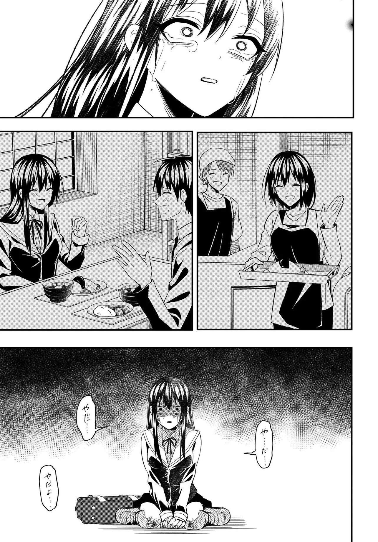 人生逆転 浮気をされ、えん罪を着せられた俺が、学園一の美少女に懐かれる Chap 6.1 - Next Chap 7.1