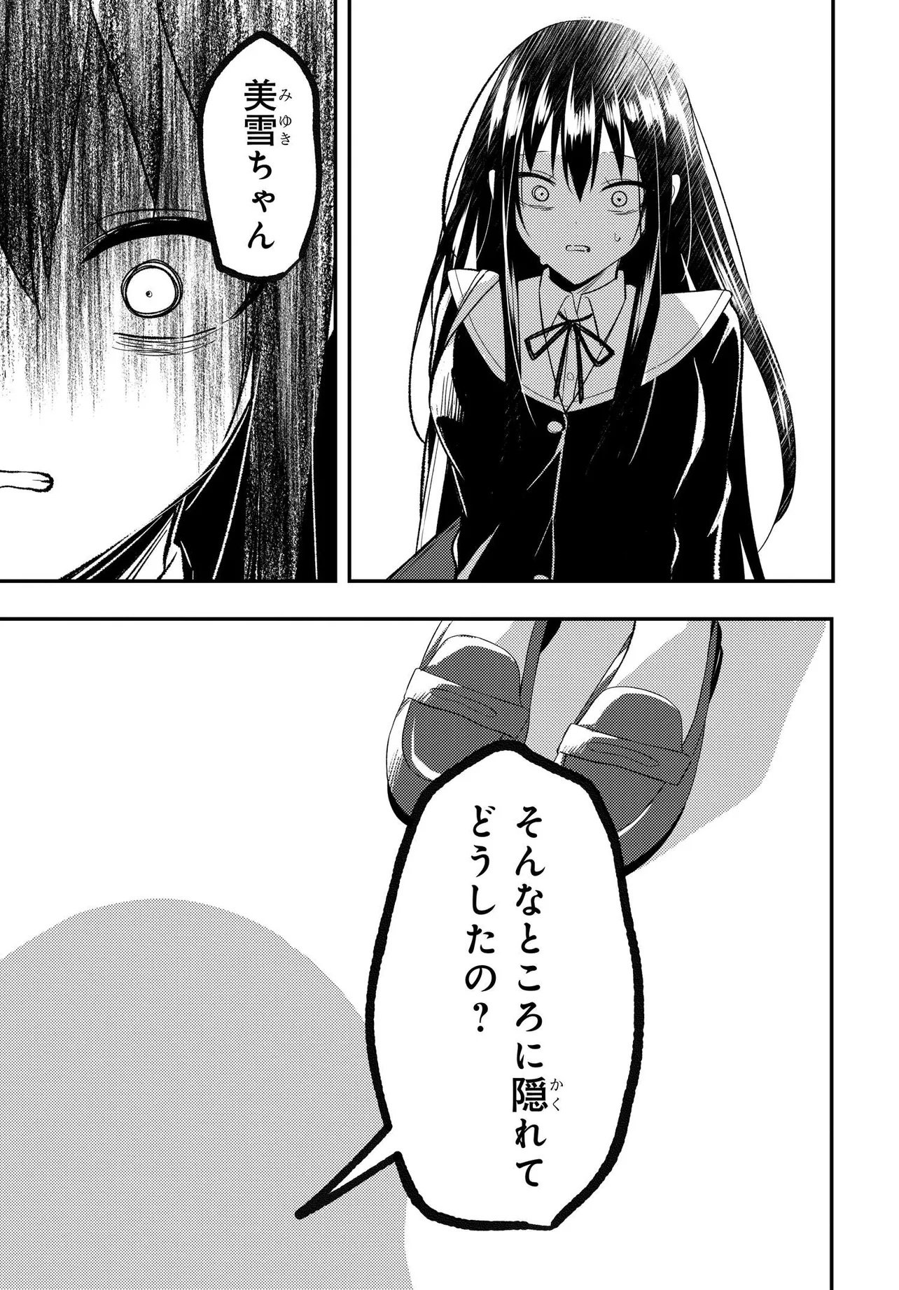 人生逆転 浮気をされ、えん罪を着せられた俺が、学園一の美少女に懐かれる Chap 6.1 - Next Chap 7.1