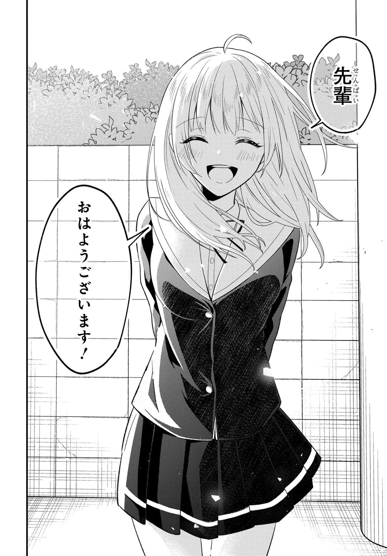 人生逆転 浮気をされ、えん罪を着せられた俺が、学園一の美少女に懐かれる Chap 6.2 - Next Chap 7.2