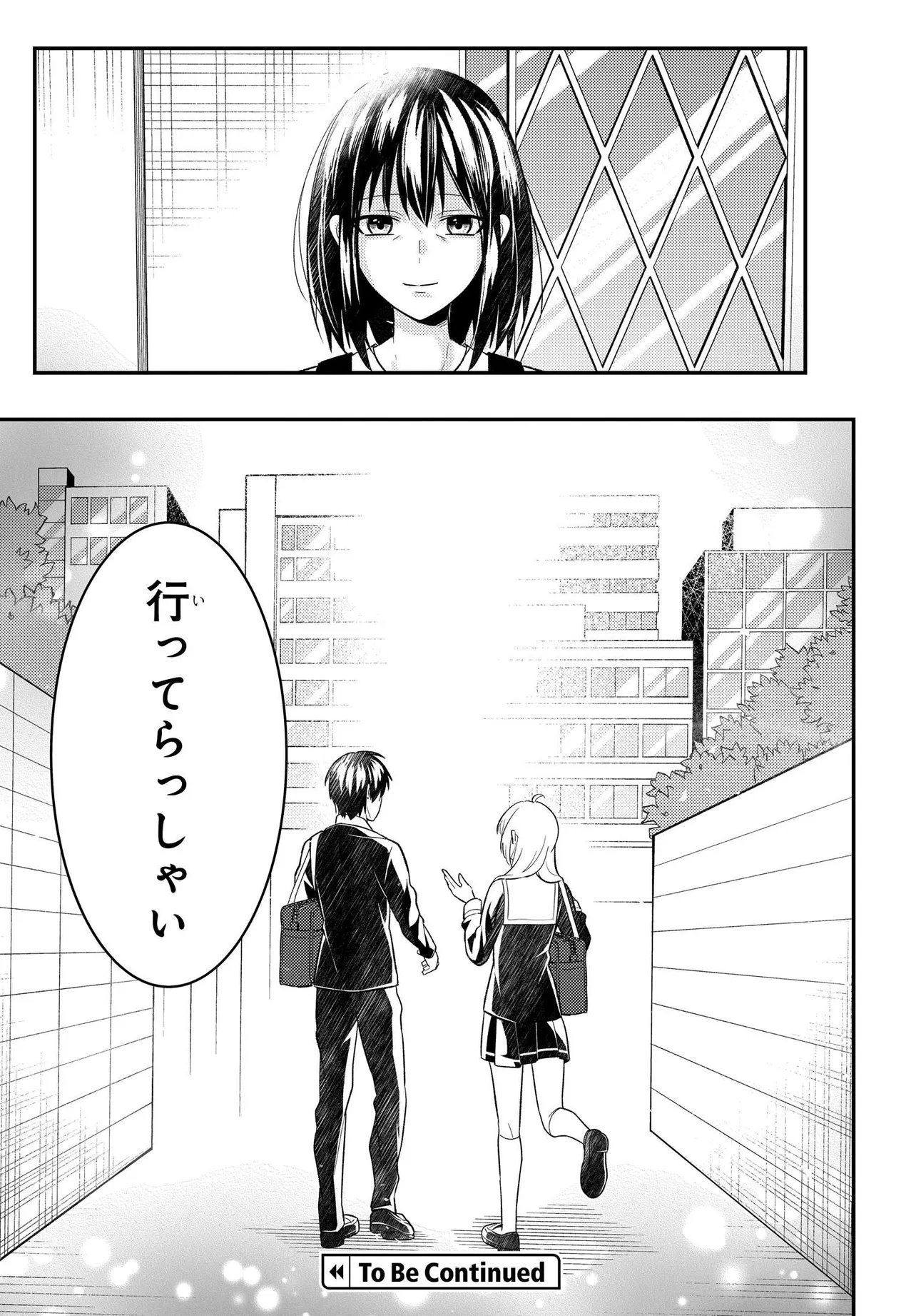 人生逆転 浮気をされ、えん罪を着せられた俺が、学園一の美少女に懐かれる Chap 6.2 - Next Chap 7.2
