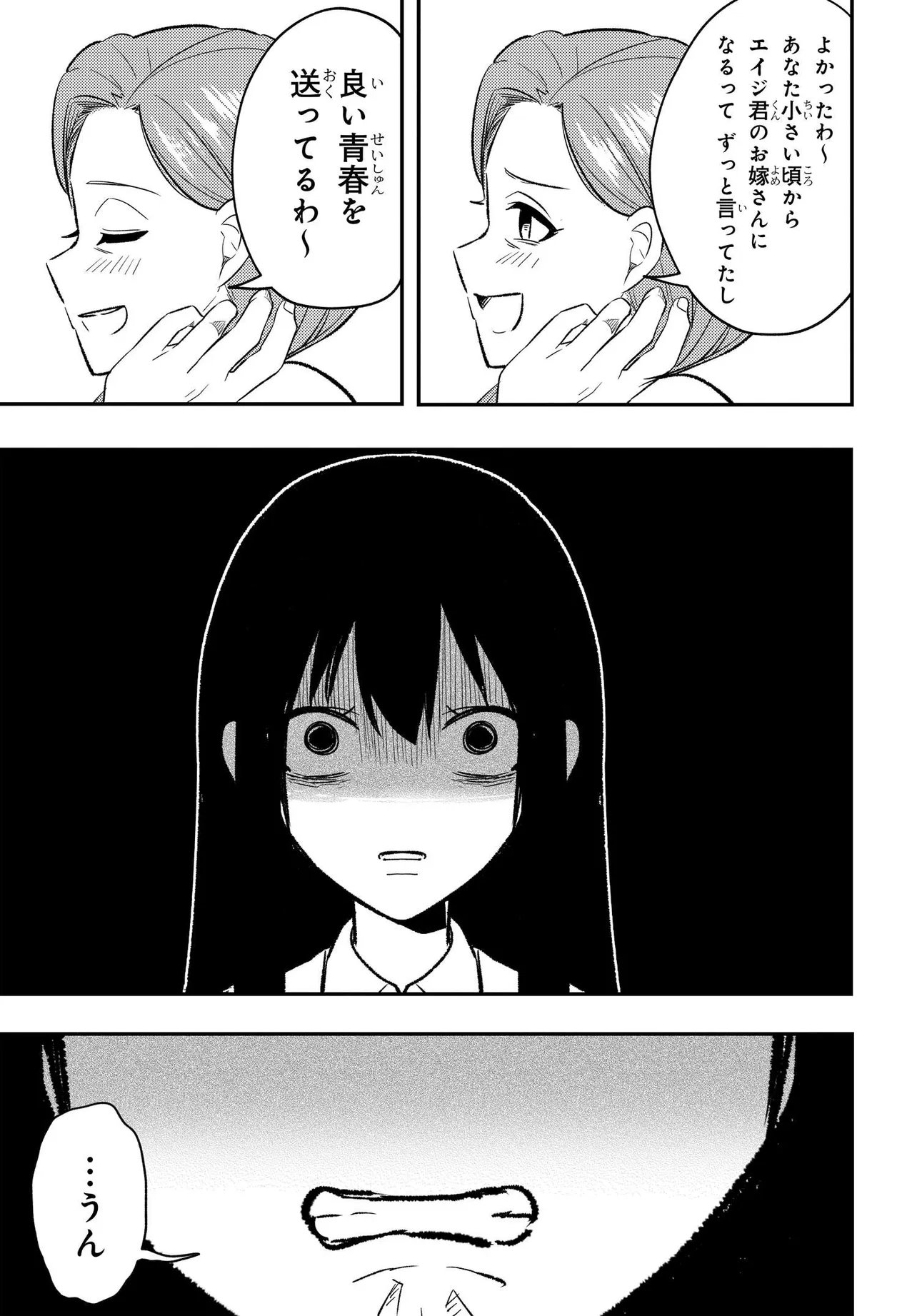 人生逆転 浮気をされ、えん罪を着せられた俺が、学園一の美少女に懐かれる Chap 6.2 - Next Chap 7.2