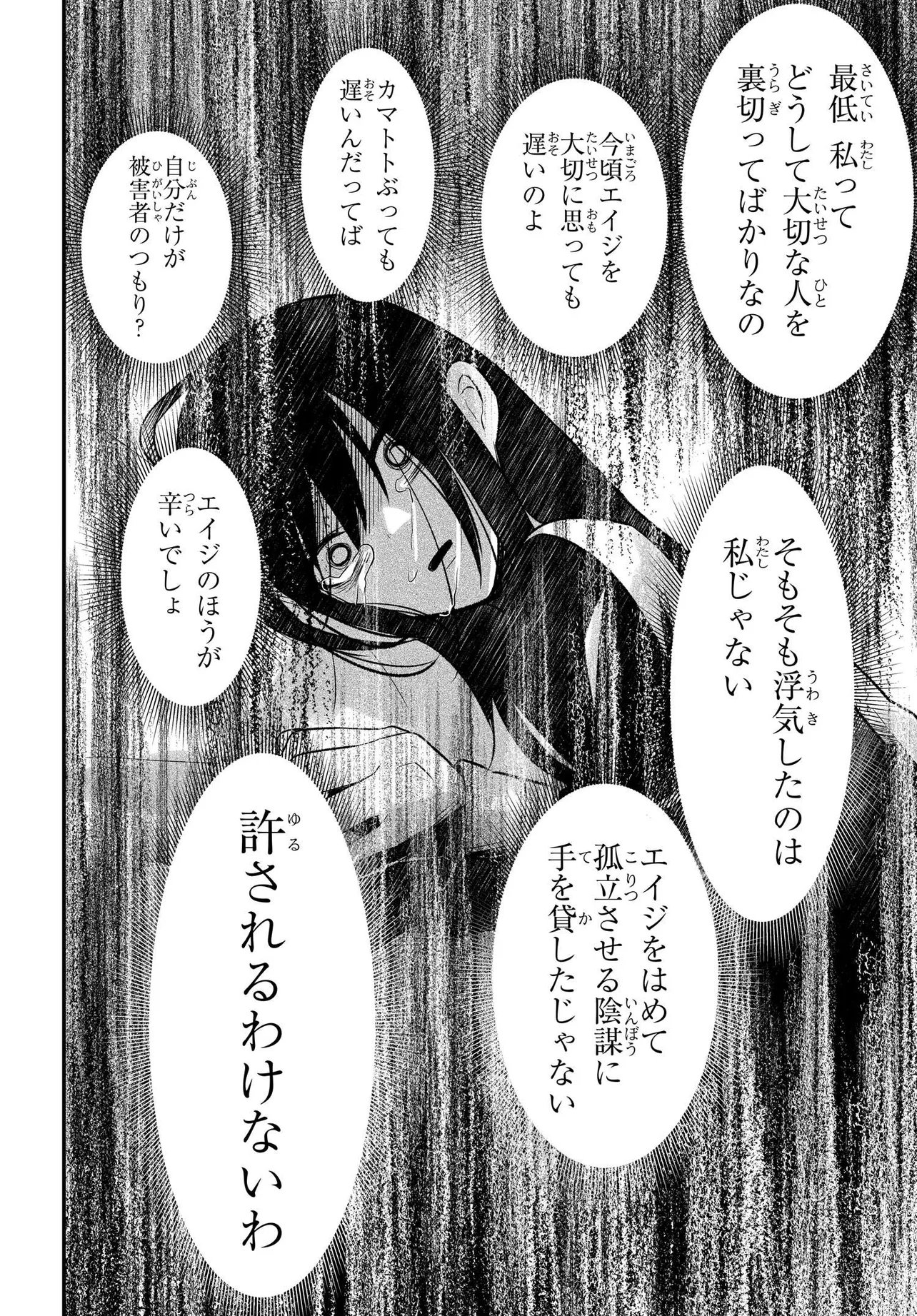 人生逆転 浮気をされ、えん罪を着せられた俺が、学園一の美少女に懐かれる Chap 6.2 - Next Chap 7.2