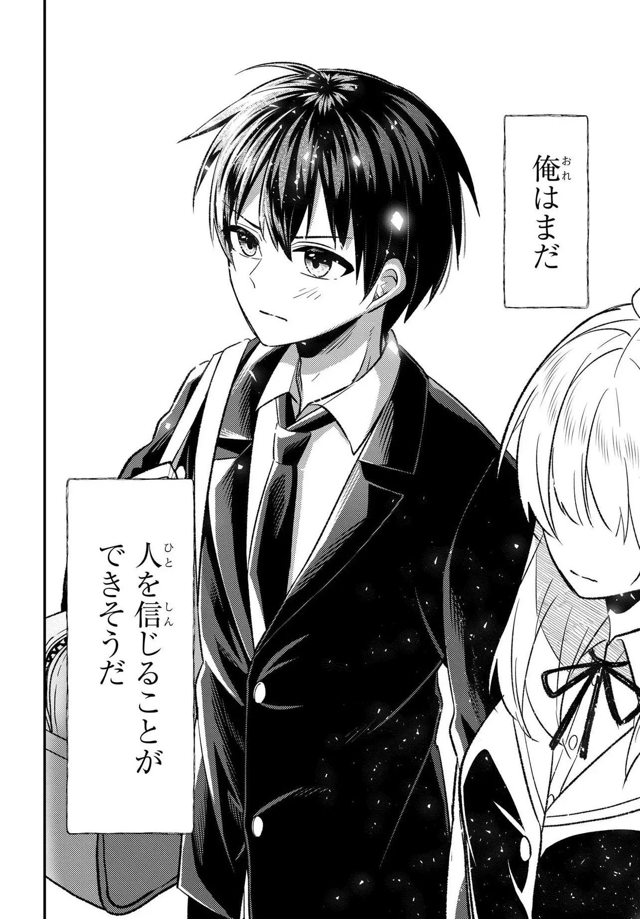 人生逆転 浮気をされ、えん罪を着せられた俺が、学園一の美少女に懐かれる Chap 7.1 - Next Chap 8.1