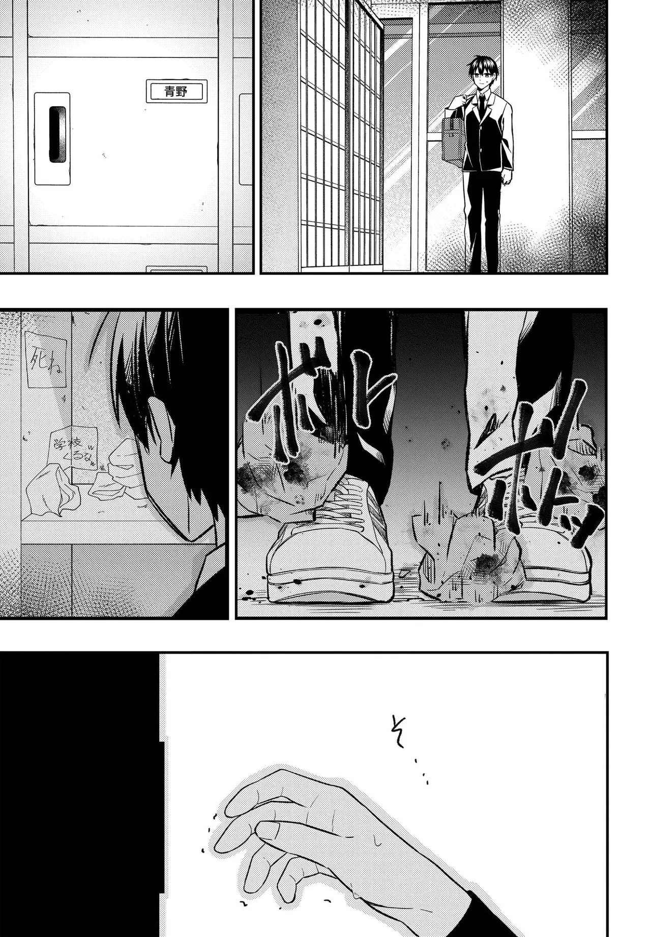 人生逆転 浮気をされ、えん罪を着せられた俺が、学園一の美少女に懐かれる Chap 7.1 - Next Chap 8.1