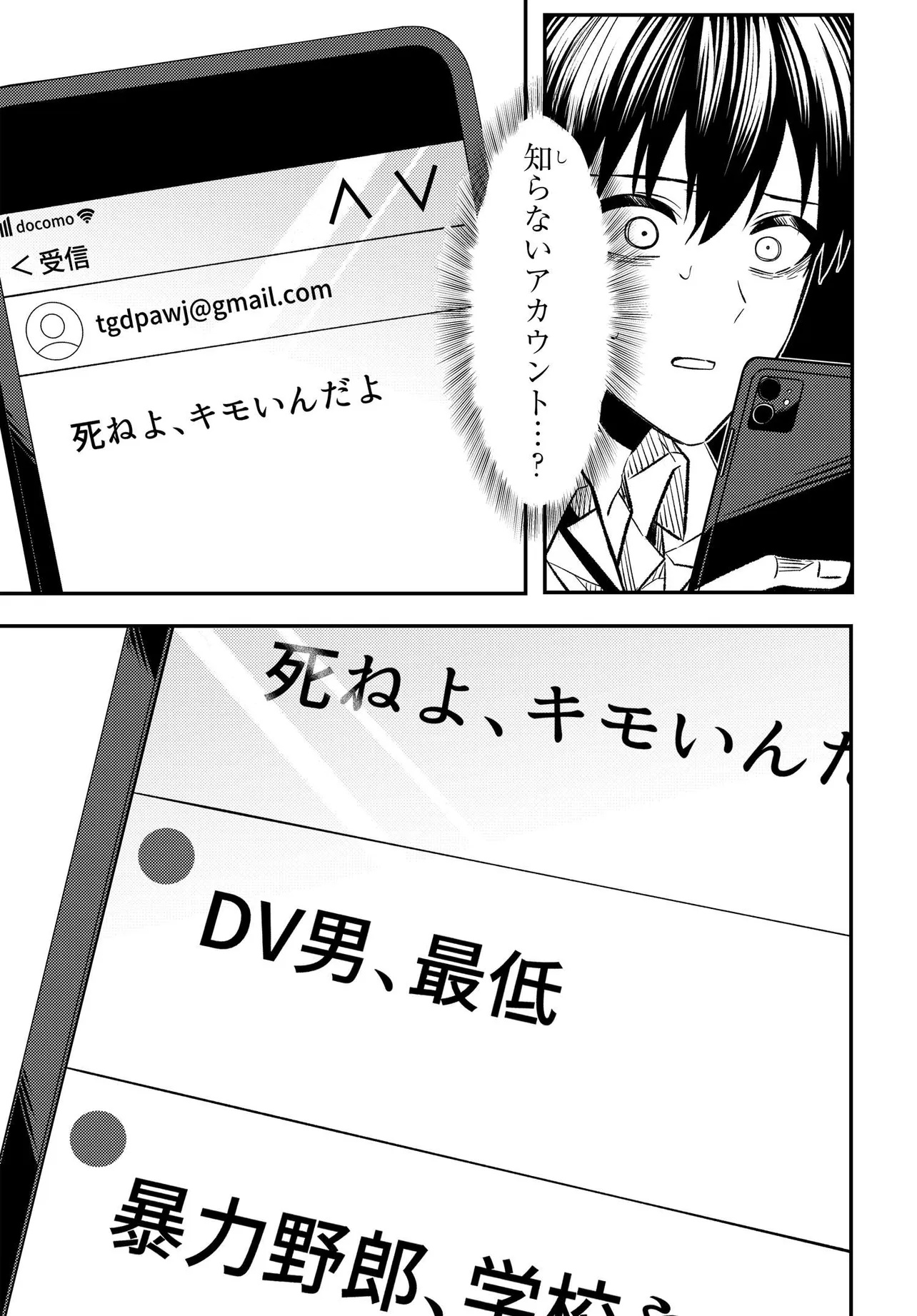 人生逆転 浮気をされ、えん罪を着せられた俺が、学園一の美少女に懐かれる Chap 1 - Next Chap 2