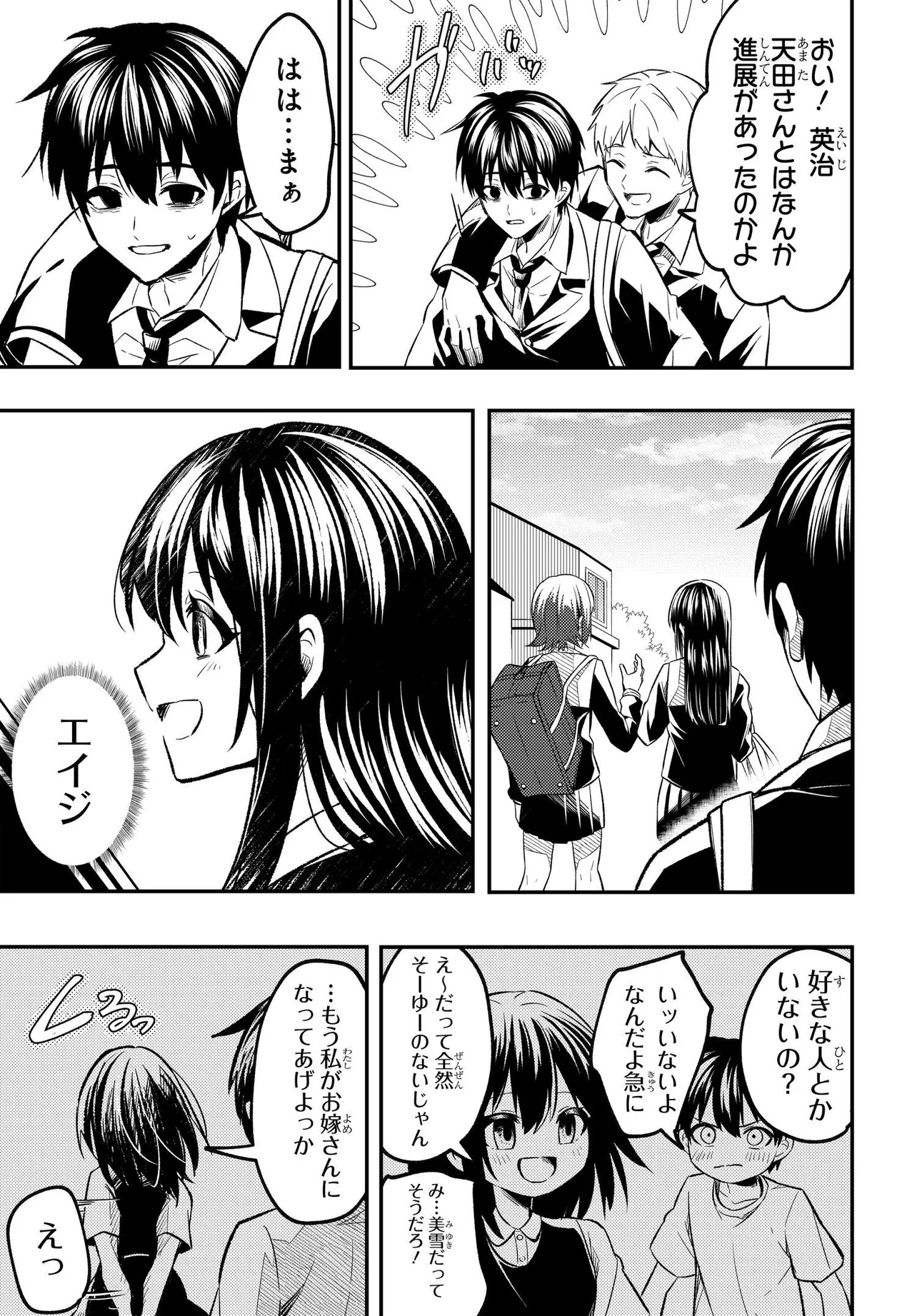 人生逆転 浮気をされ、えん罪を着せられた俺が、学園一の美少女に懐かれる Chap 1 - Next Chap 2