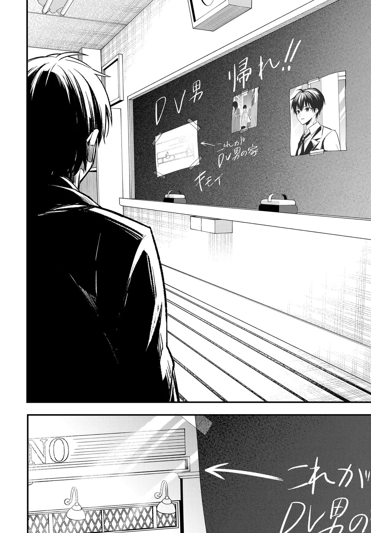 人生逆転 浮気をされ、えん罪を着せられた俺が、学園一の美少女に懐かれる Chap 1 - Next Chap 2