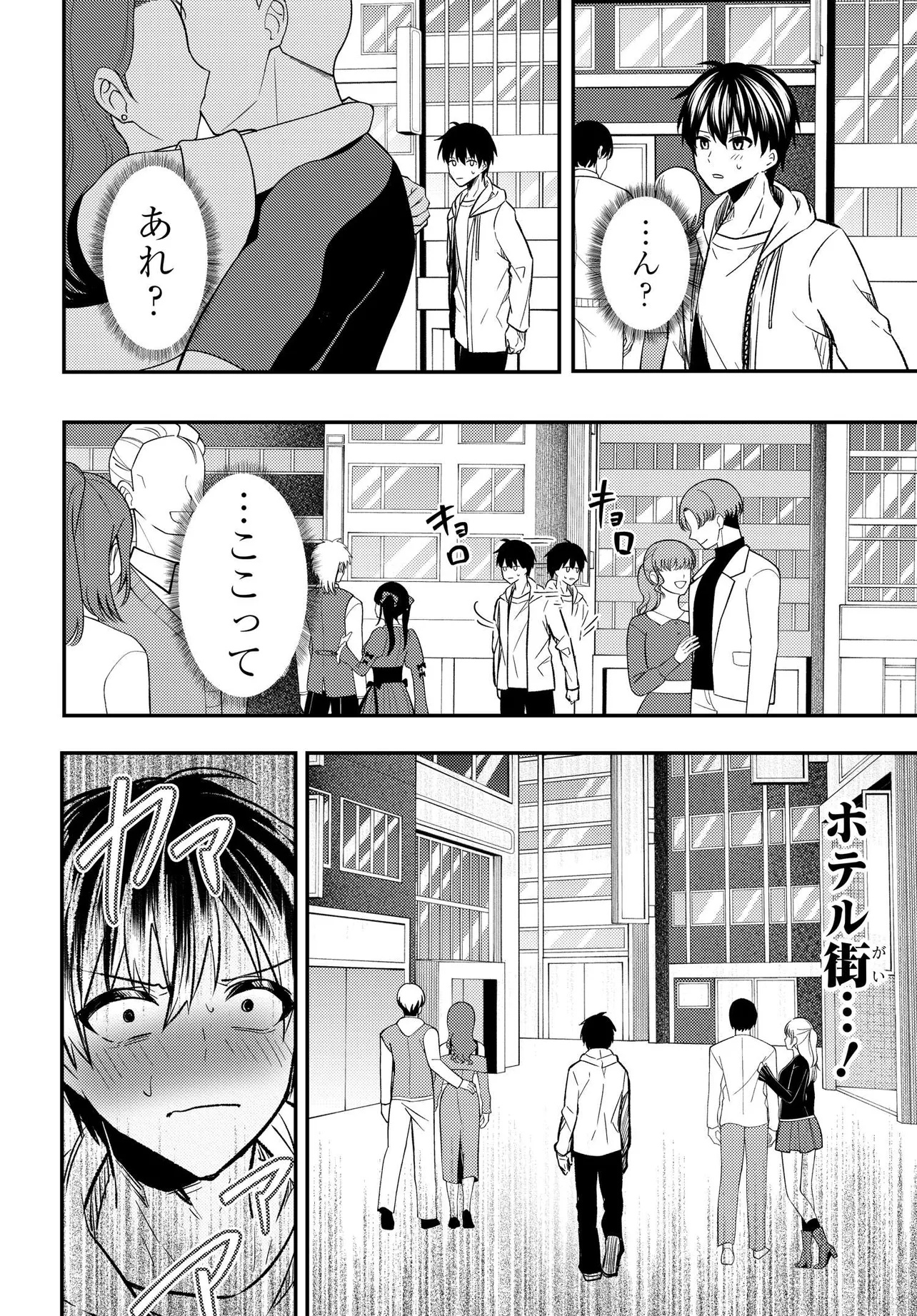 人生逆転 浮気をされ、えん罪を着せられた俺が、学園一の美少女に懐かれる Chap 1 - Next Chap 2