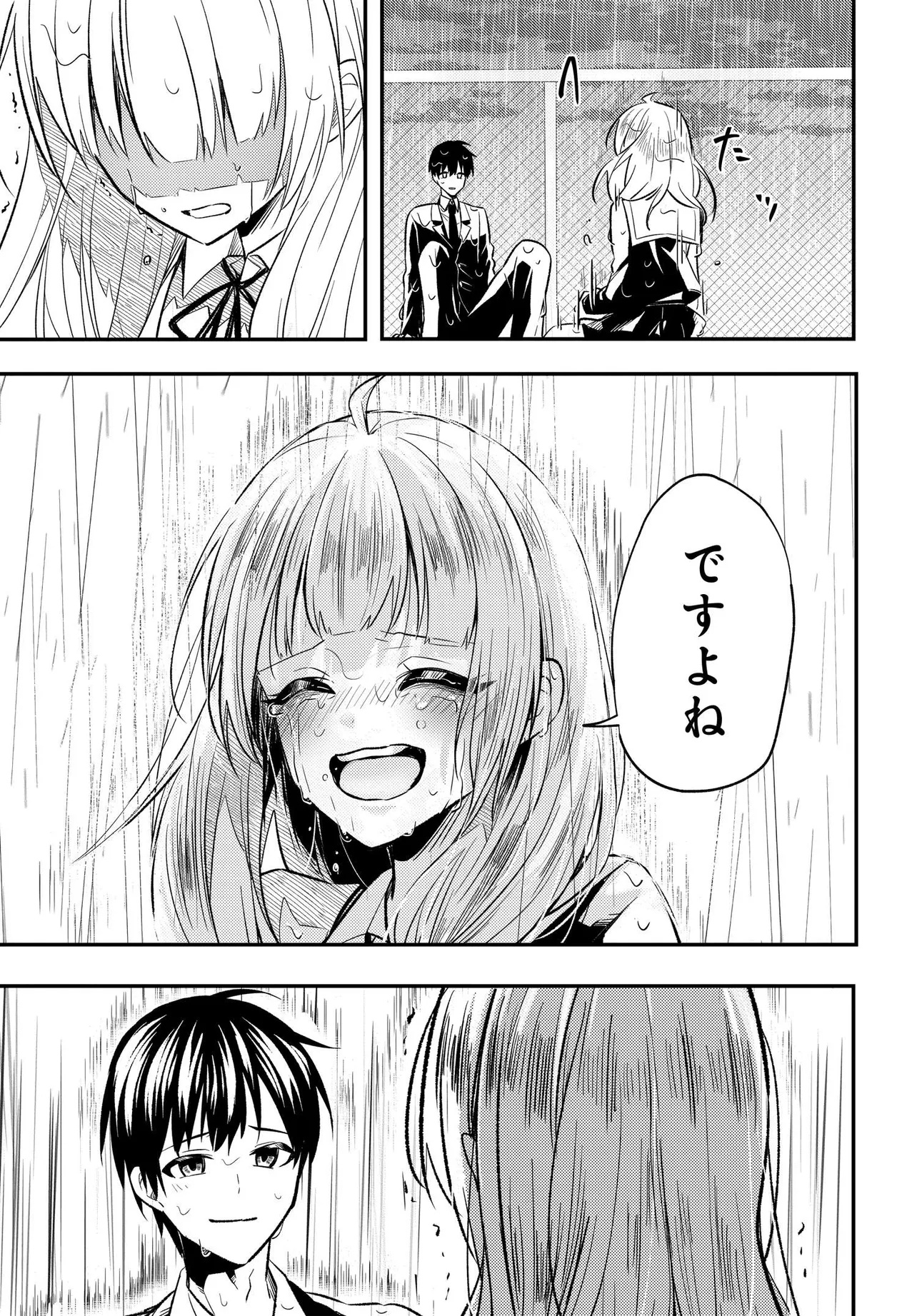 人生逆転 浮気をされ、えん罪を着せられた俺が、学園一の美少女に懐かれる Chap 2 - Next Chap 3