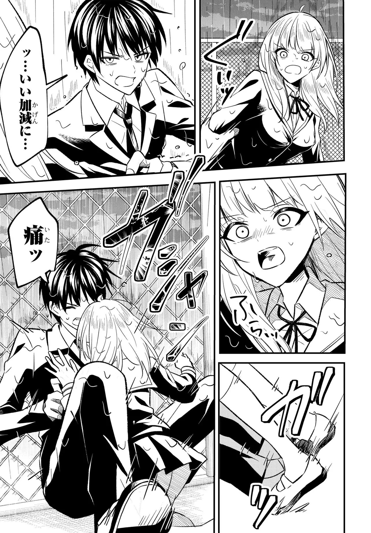 人生逆転 浮気をされ、えん罪を着せられた俺が、学園一の美少女に懐かれる Chap 2 - Next Chap 3