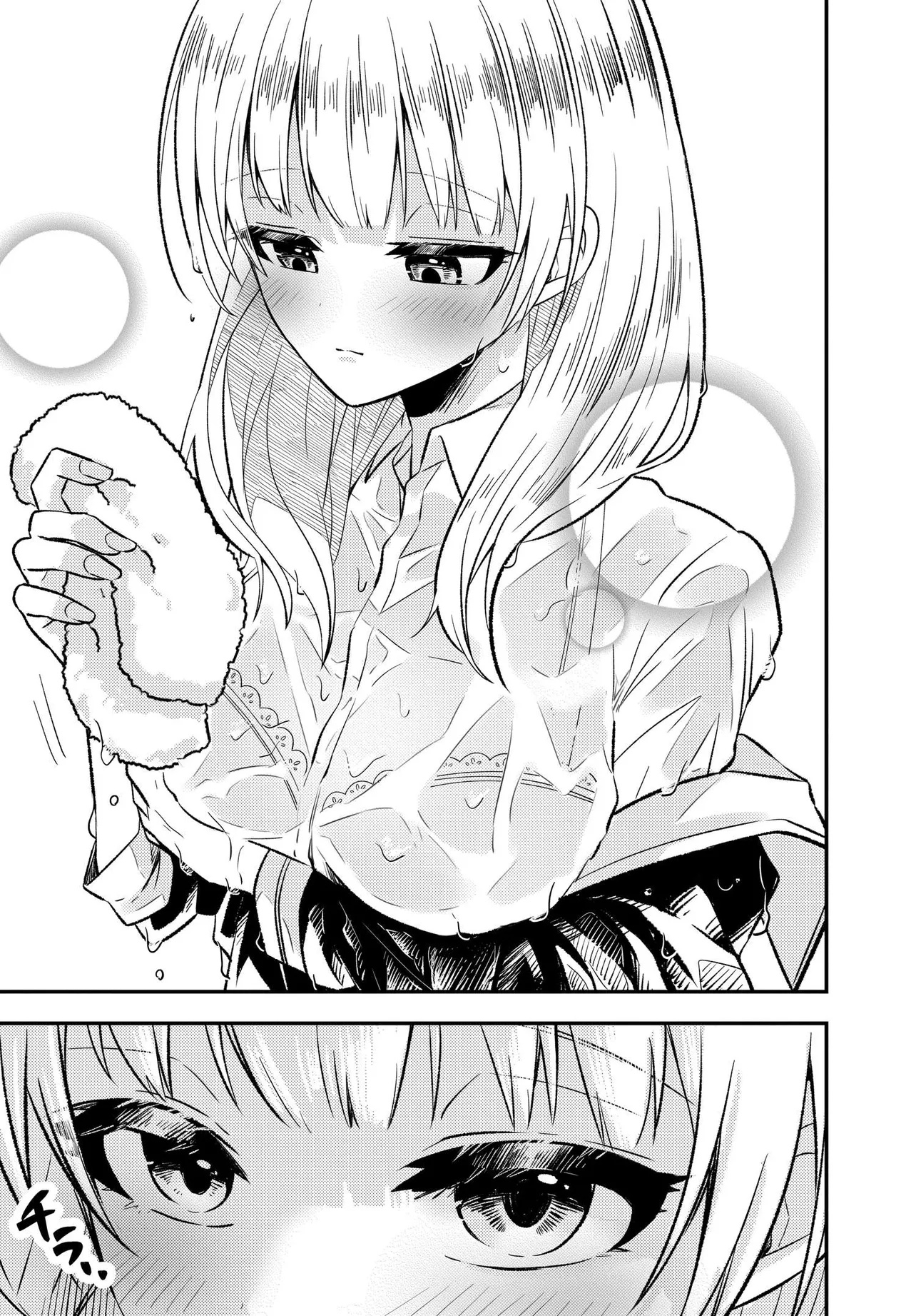 人生逆転 浮気をされ、えん罪を着せられた俺が、学園一の美少女に懐かれる Chap 2 - Next Chap 3