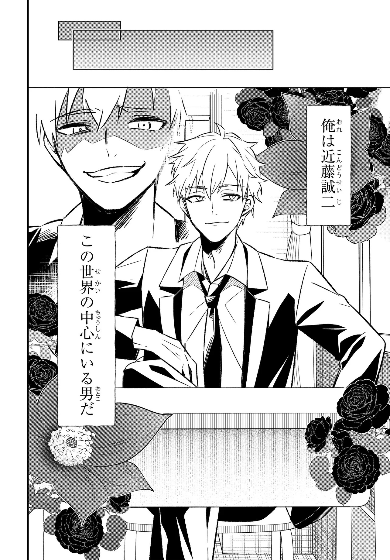 人生逆転 浮気をされ、えん罪を着せられた俺が、学園一の美少女に懐かれる Chap 3 - Next Chap 4