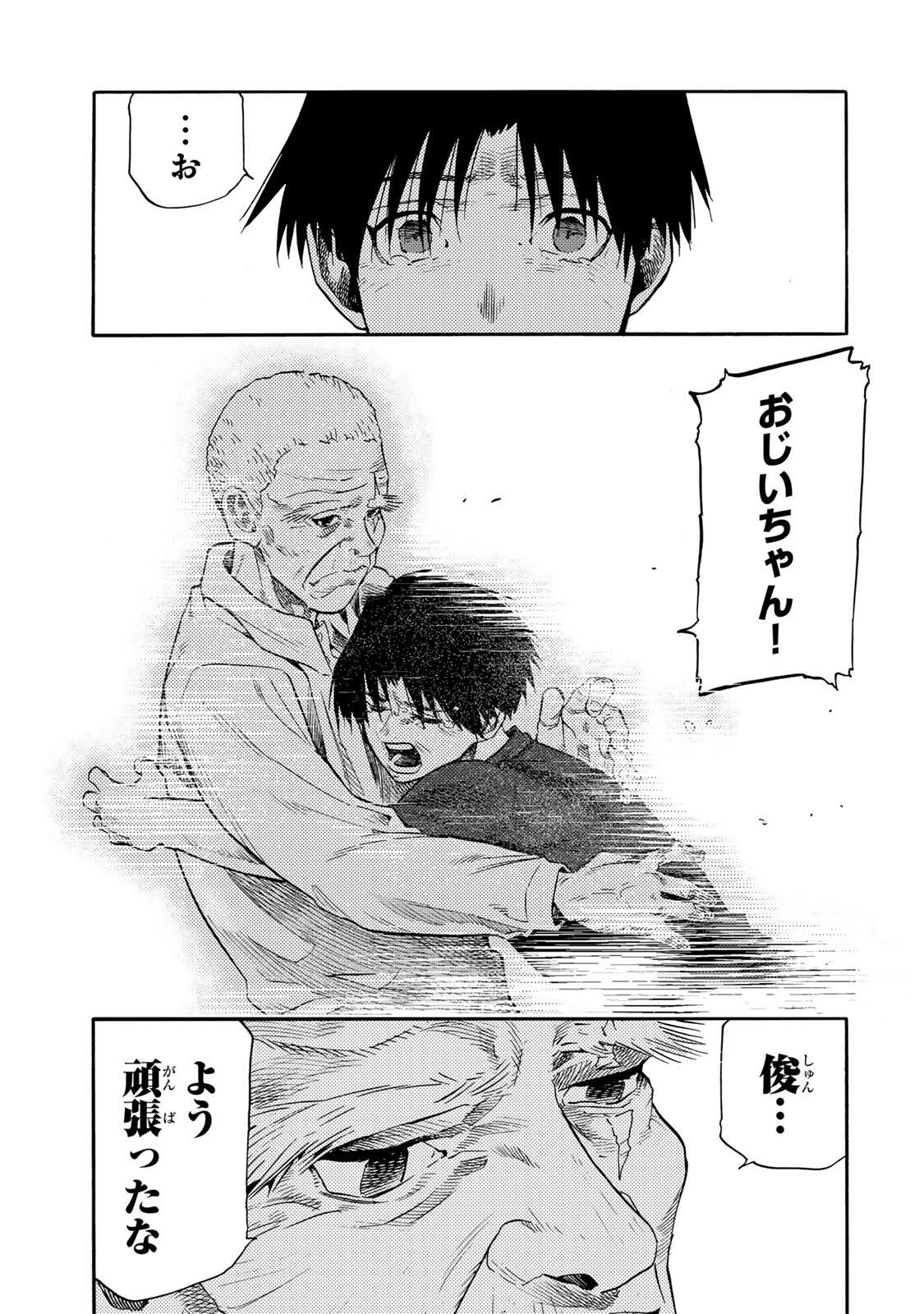 十字架のろくにん Chap 230 - Next Chap 231