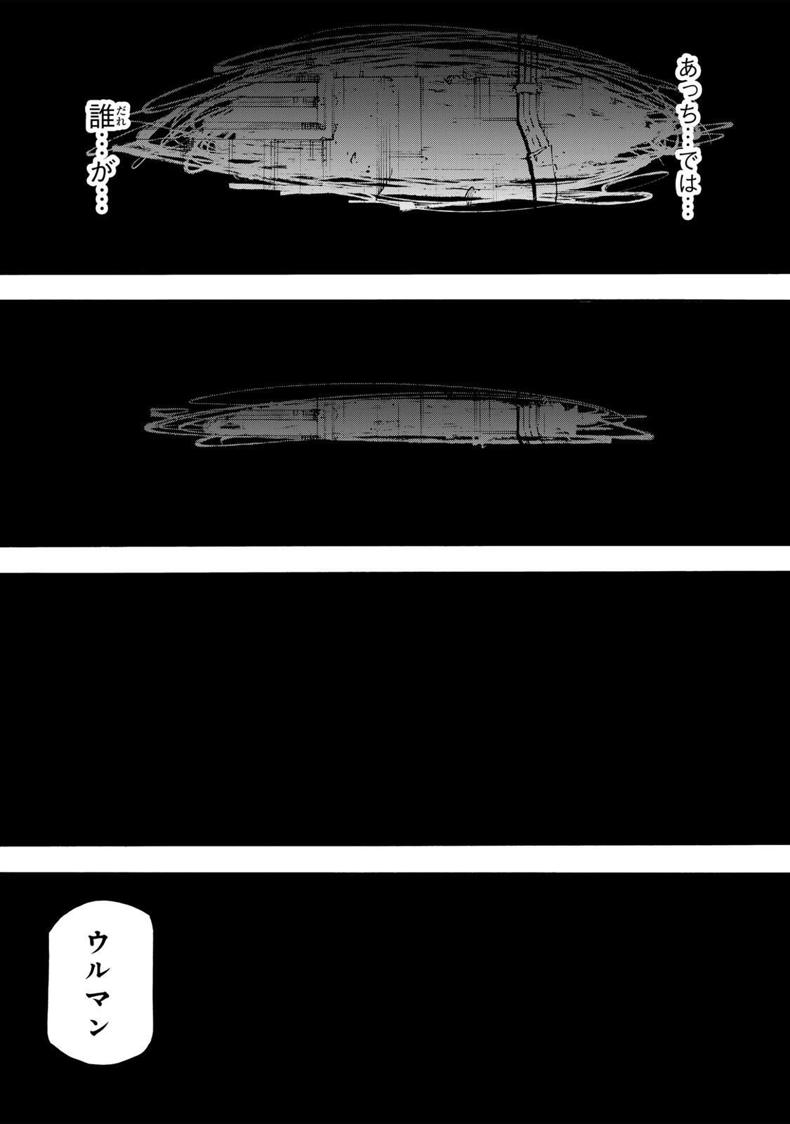 十字架のろくにん Chap 230 - Next Chap 231