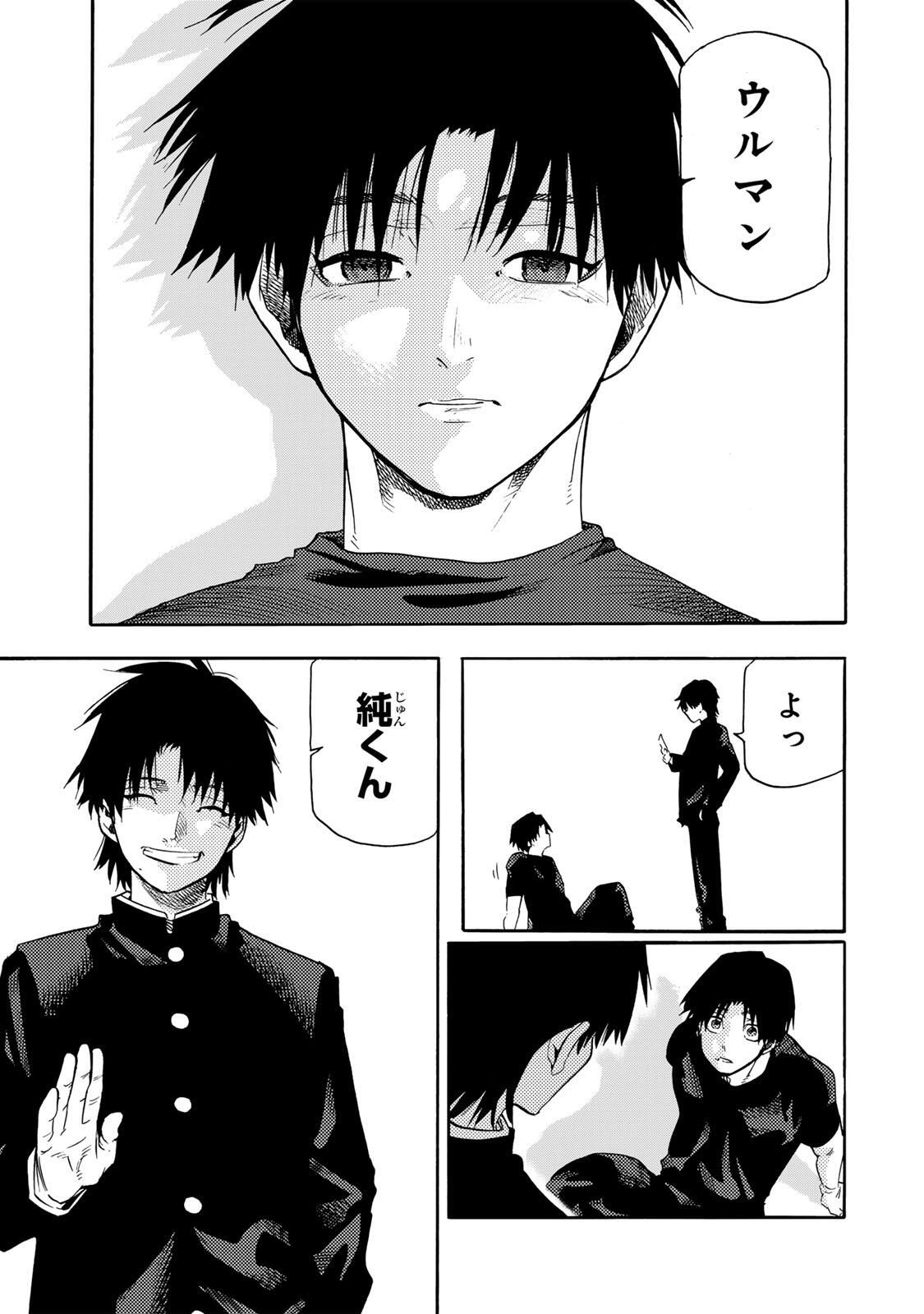 十字架のろくにん Chap 230 - Next Chap 231