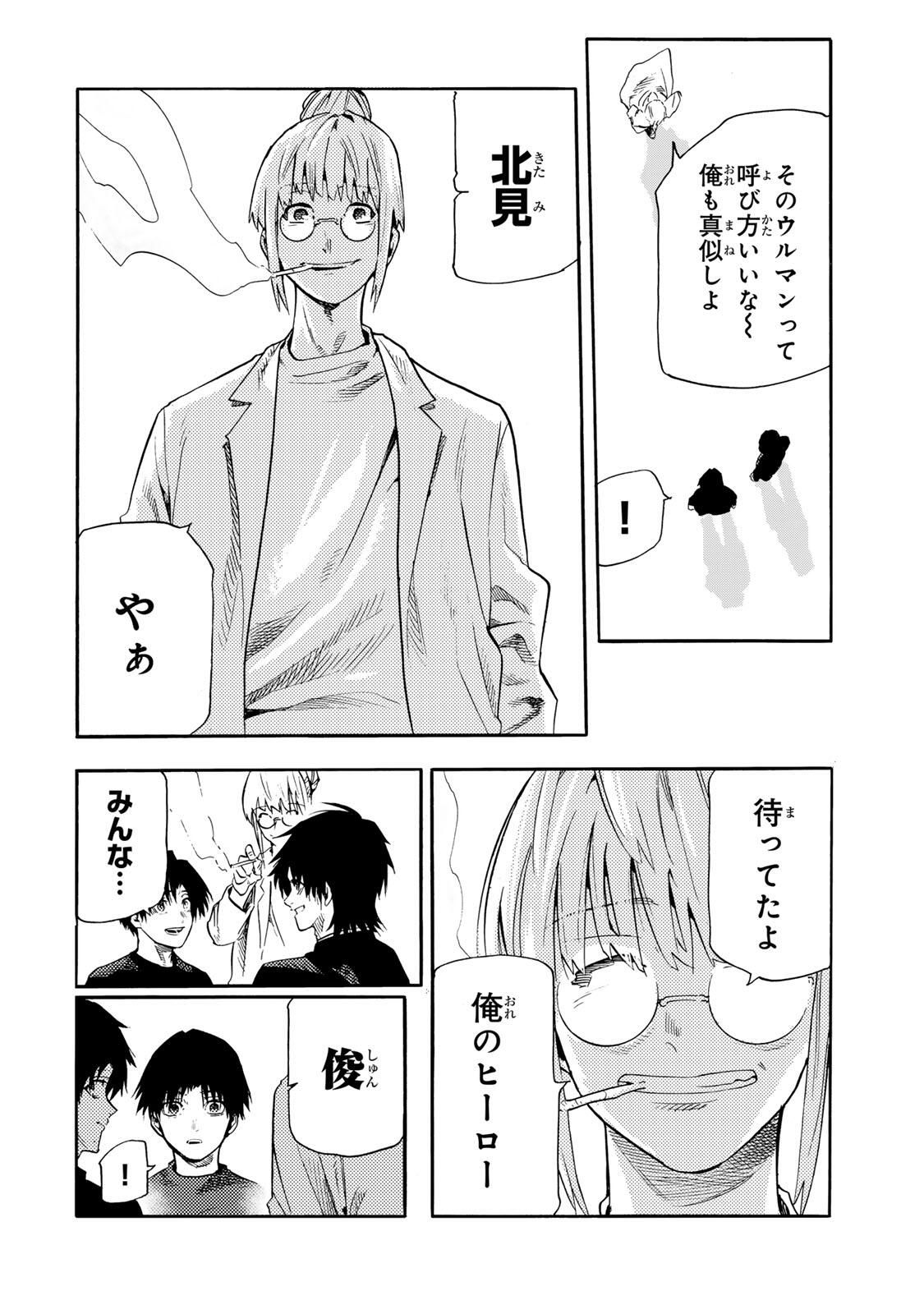 十字架のろくにん Chap 230 - Next Chap 231