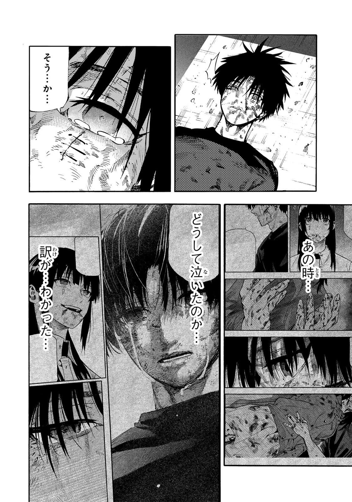 十字架のろくにん Chap 230 - Next Chap 231