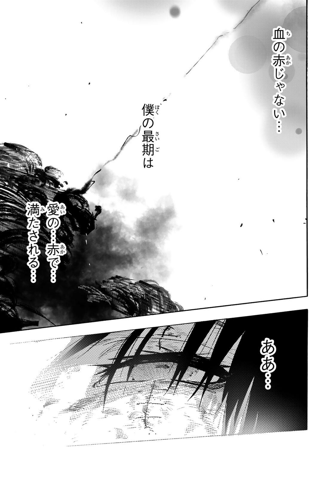十字架のろくにん Chap 230 - Next Chap 231