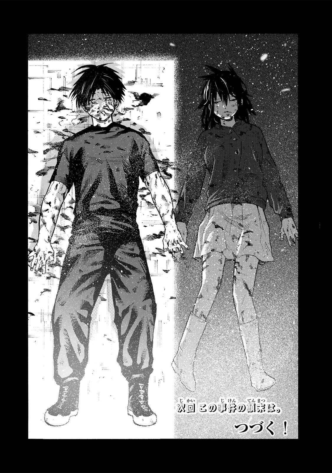 十字架のろくにん Chap 230 - Next Chap 231