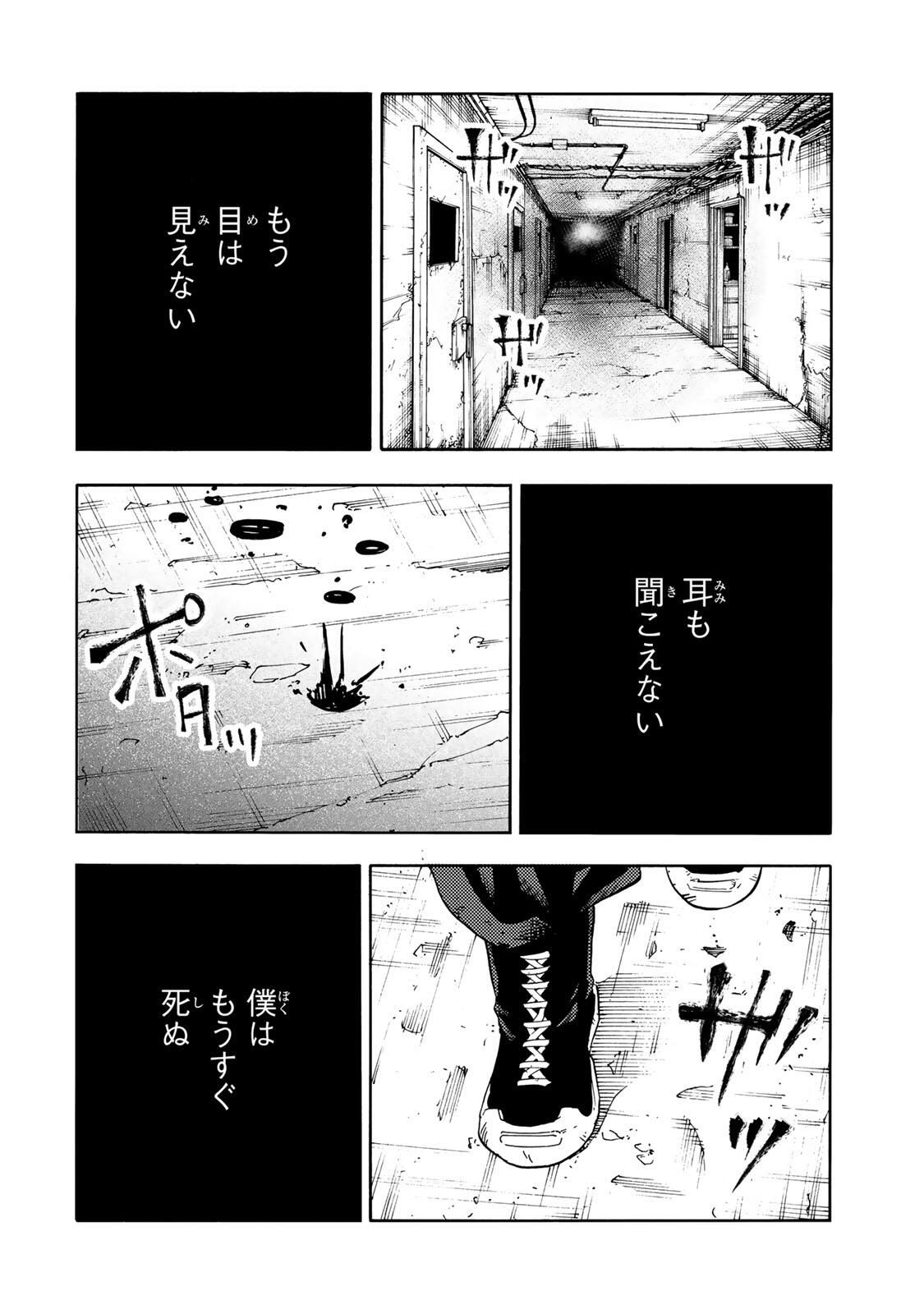 十字架のろくにん Chap 230 - Next Chap 231