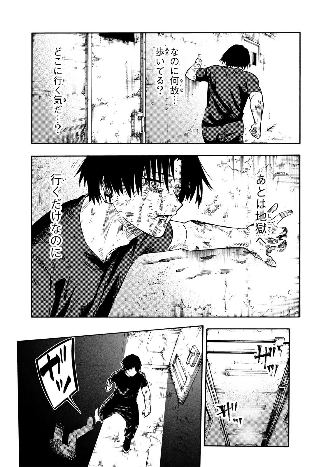 十字架のろくにん Chap 230 - Next Chap 231