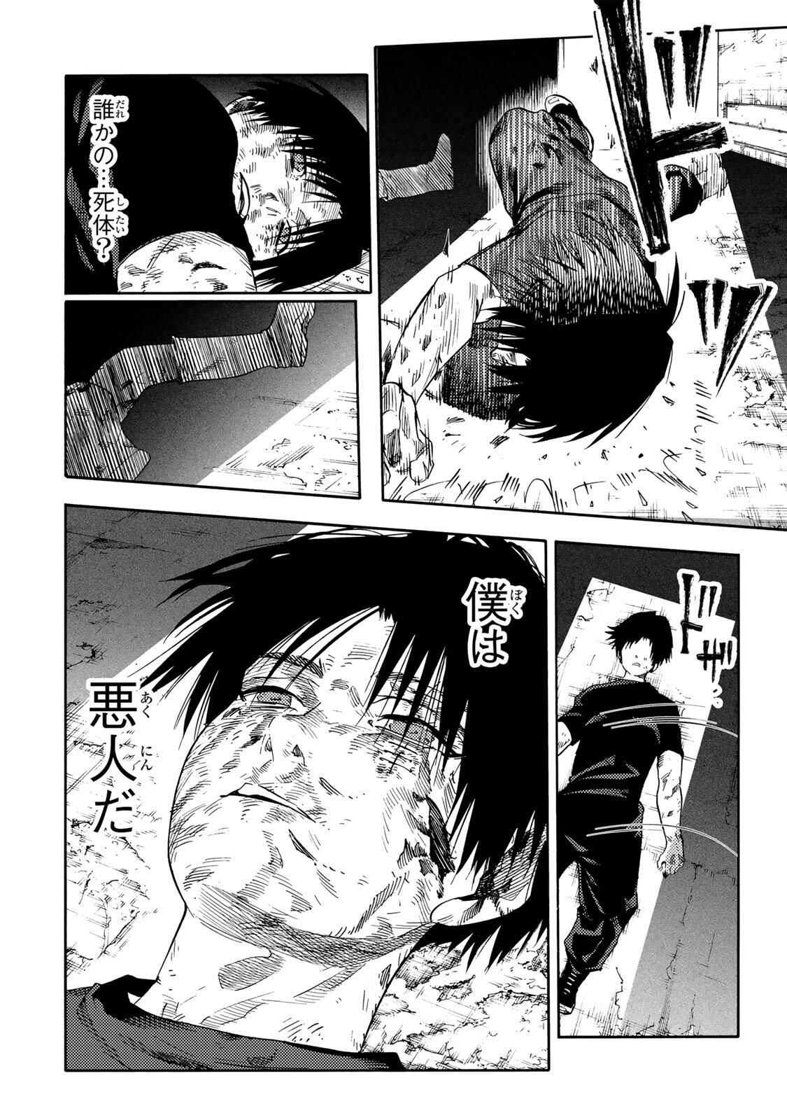 十字架のろくにん Chap 230 - Next Chap 231