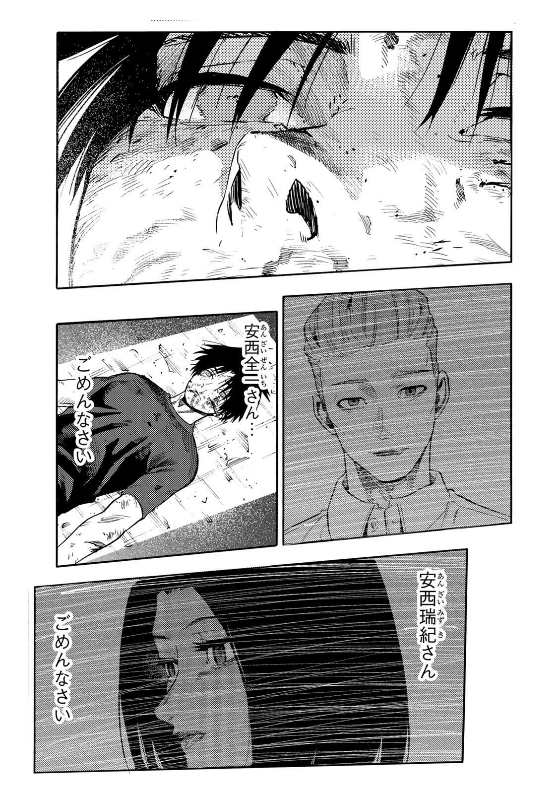 十字架のろくにん Chap 230 - Next Chap 231