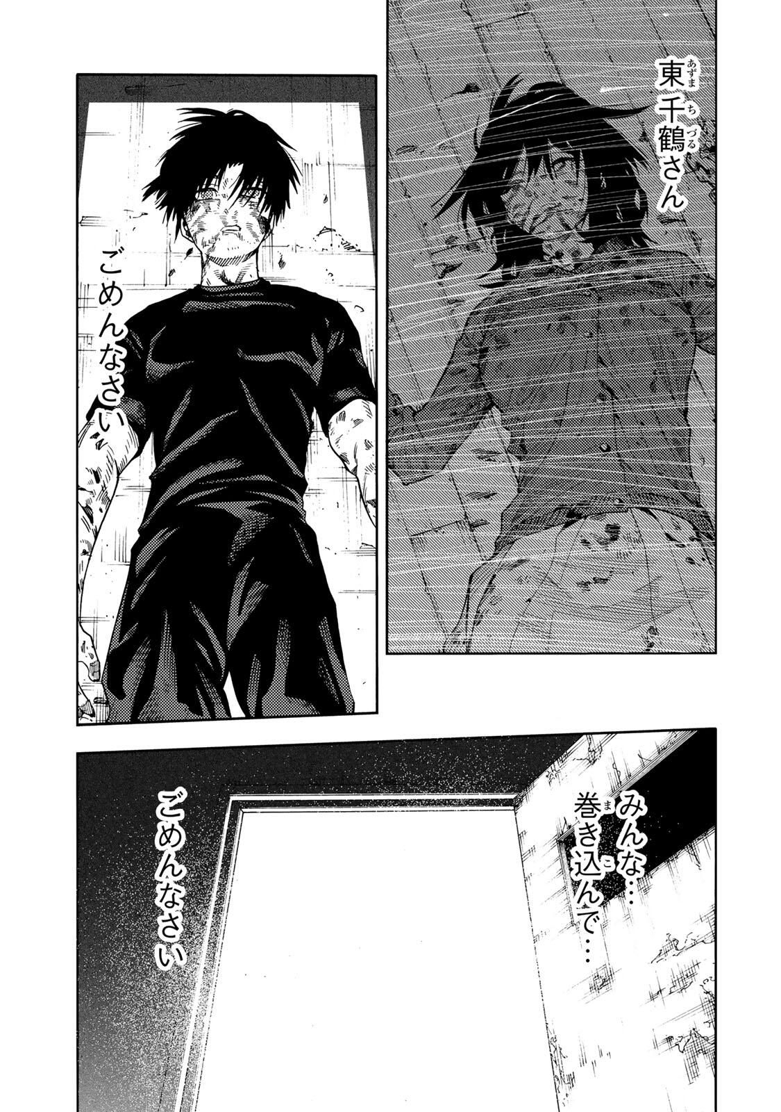 十字架のろくにん Chap 230 - Next Chap 231