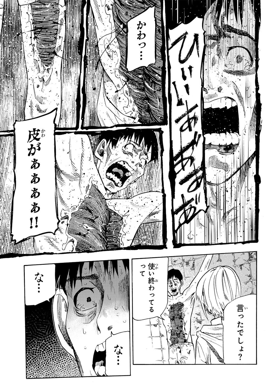 十字架のろくにん Chap 231.5 - Next Chap 232.5