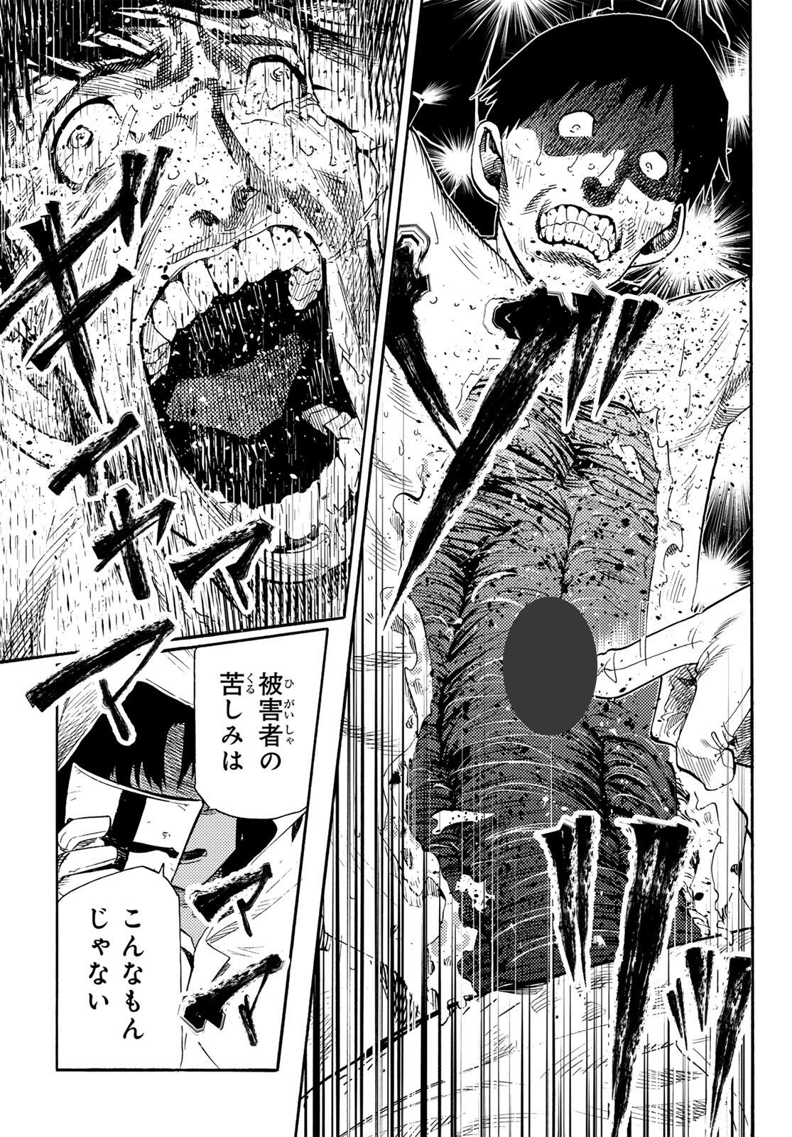 十字架のろくにん Chap 231.5 - Next Chap 232.5