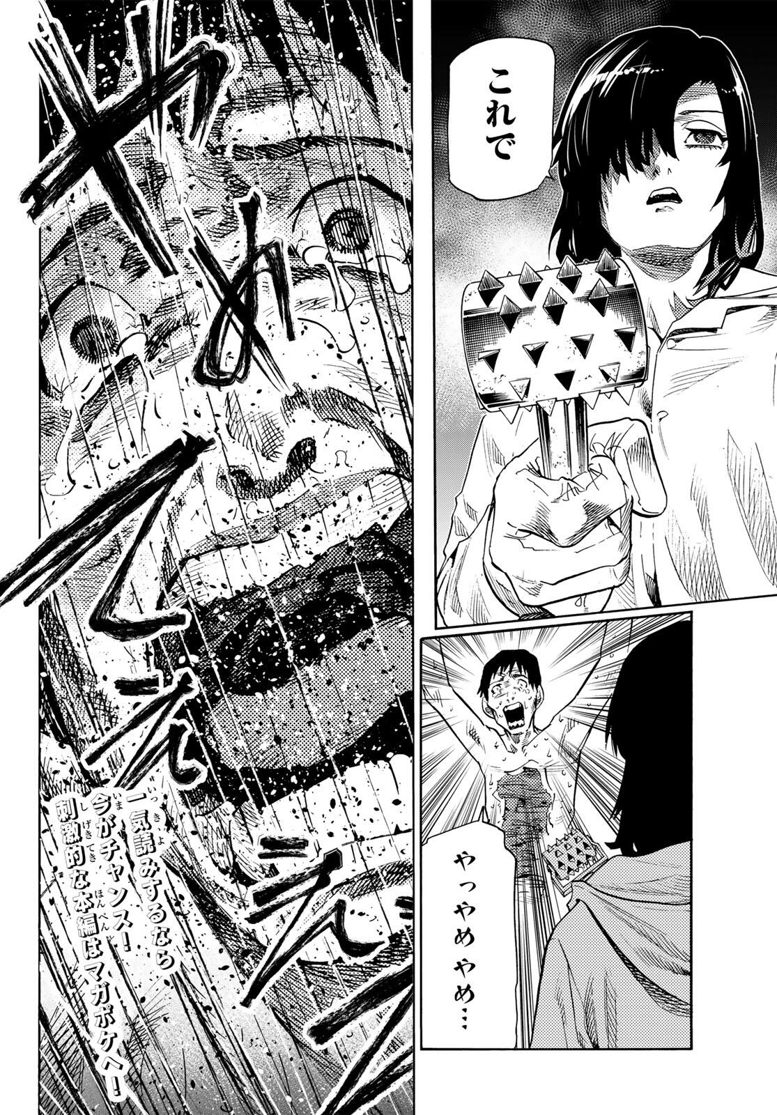 十字架のろくにん Chap 231.5 - Next Chap 232.5