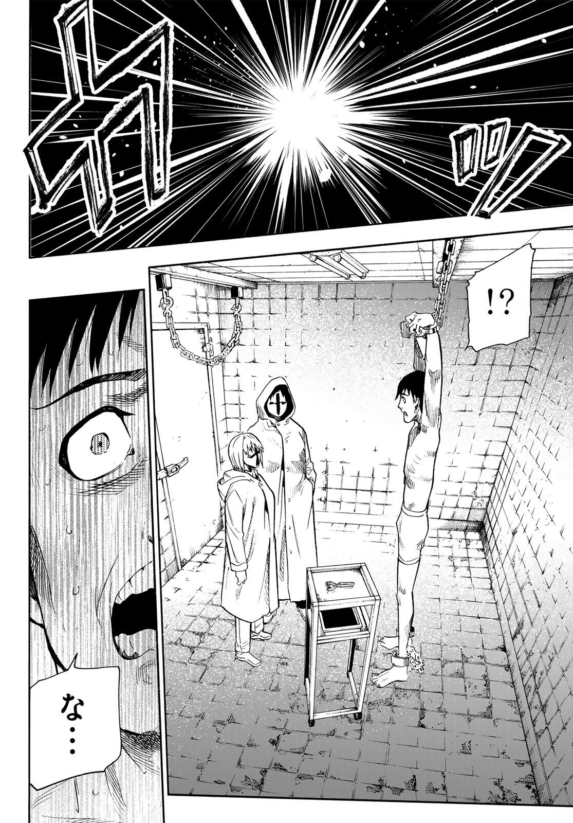 十字架のろくにん Chap 231.5 - Next Chap 232.5