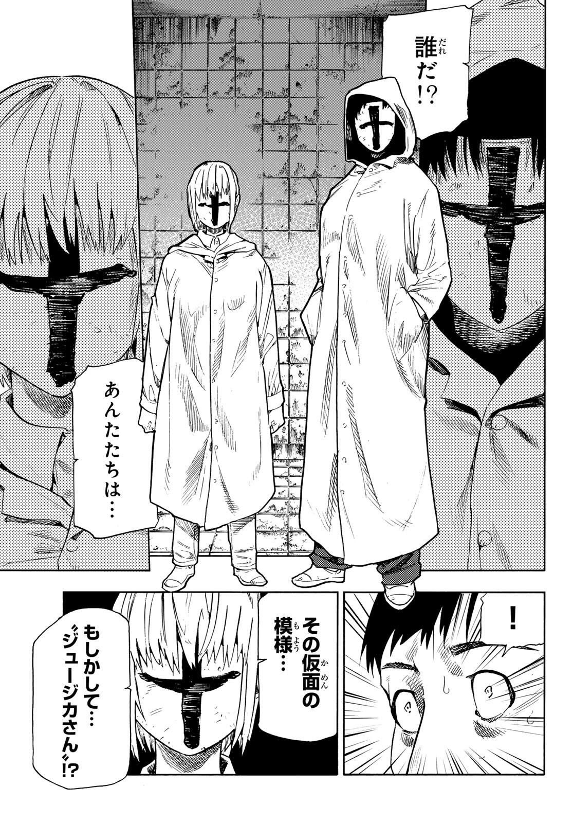 十字架のろくにん Chap 231.5 - Next Chap 232.5