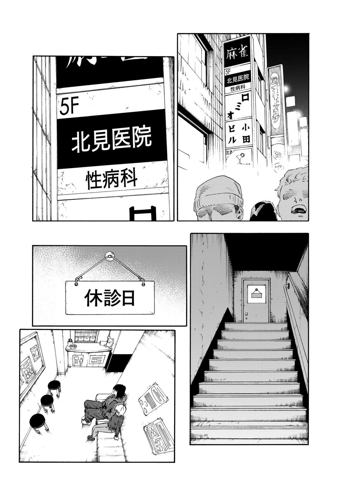 十字架のろくにん Chap 231 - Next Chap 232